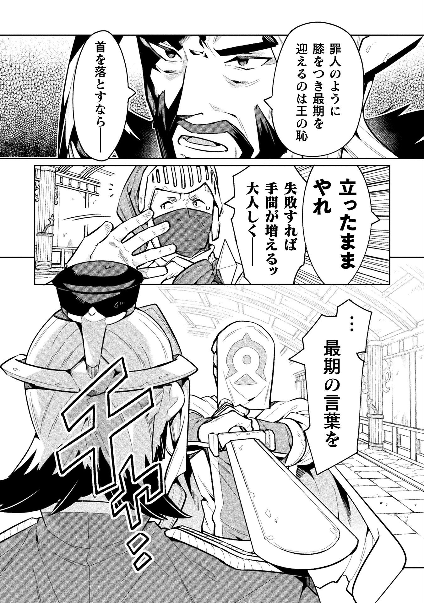 NEET dakedo Hello Work ni Ittara Isekai ni Tsuretekareta Chap 67 - Next Chap 68