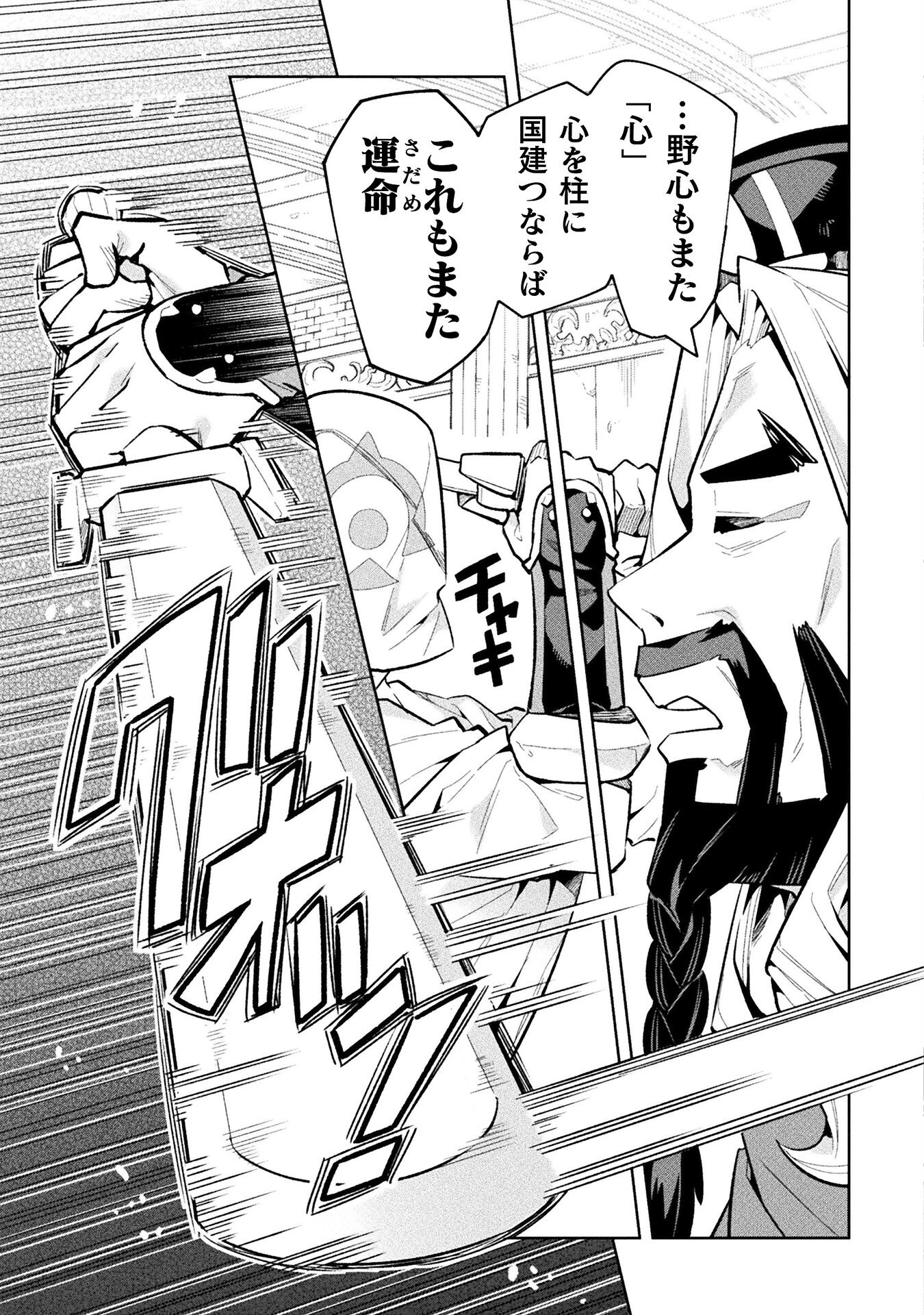 NEET dakedo Hello Work ni Ittara Isekai ni Tsuretekareta Chap 67 - Next Chap 68