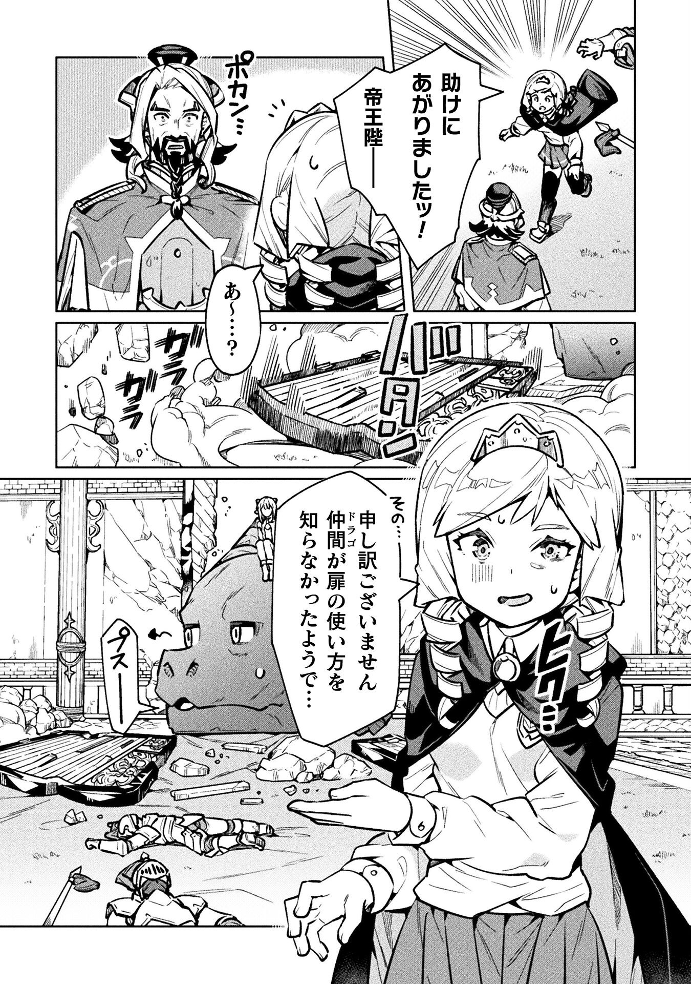 NEET dakedo Hello Work ni Ittara Isekai ni Tsuretekareta Chap 67 - Next Chap 68