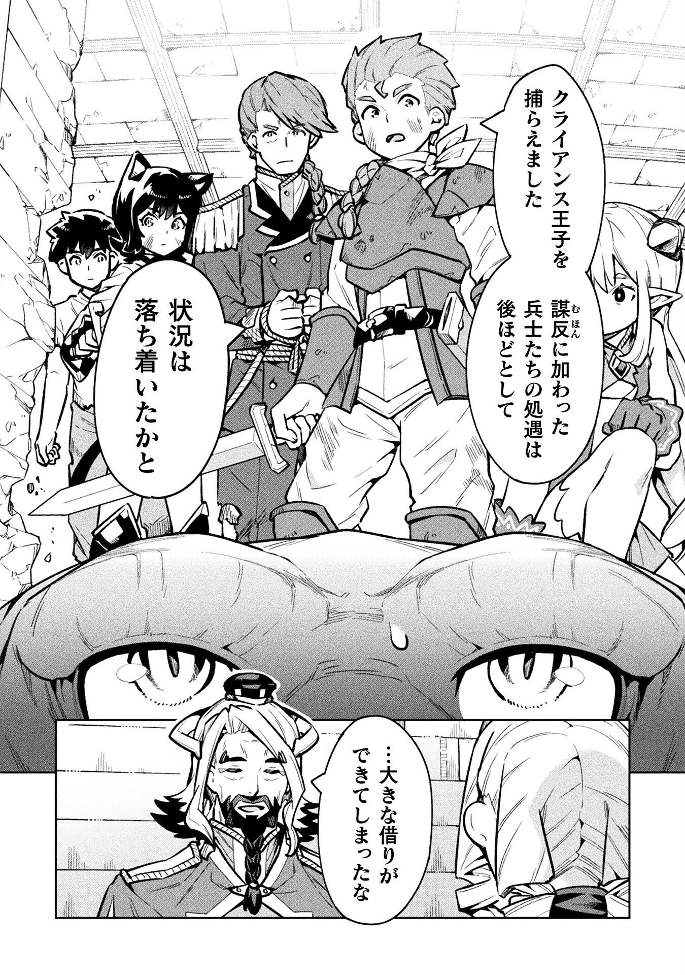 NEET dakedo Hello Work ni Ittara Isekai ni Tsuretekareta Chap 67 - Next Chap 68