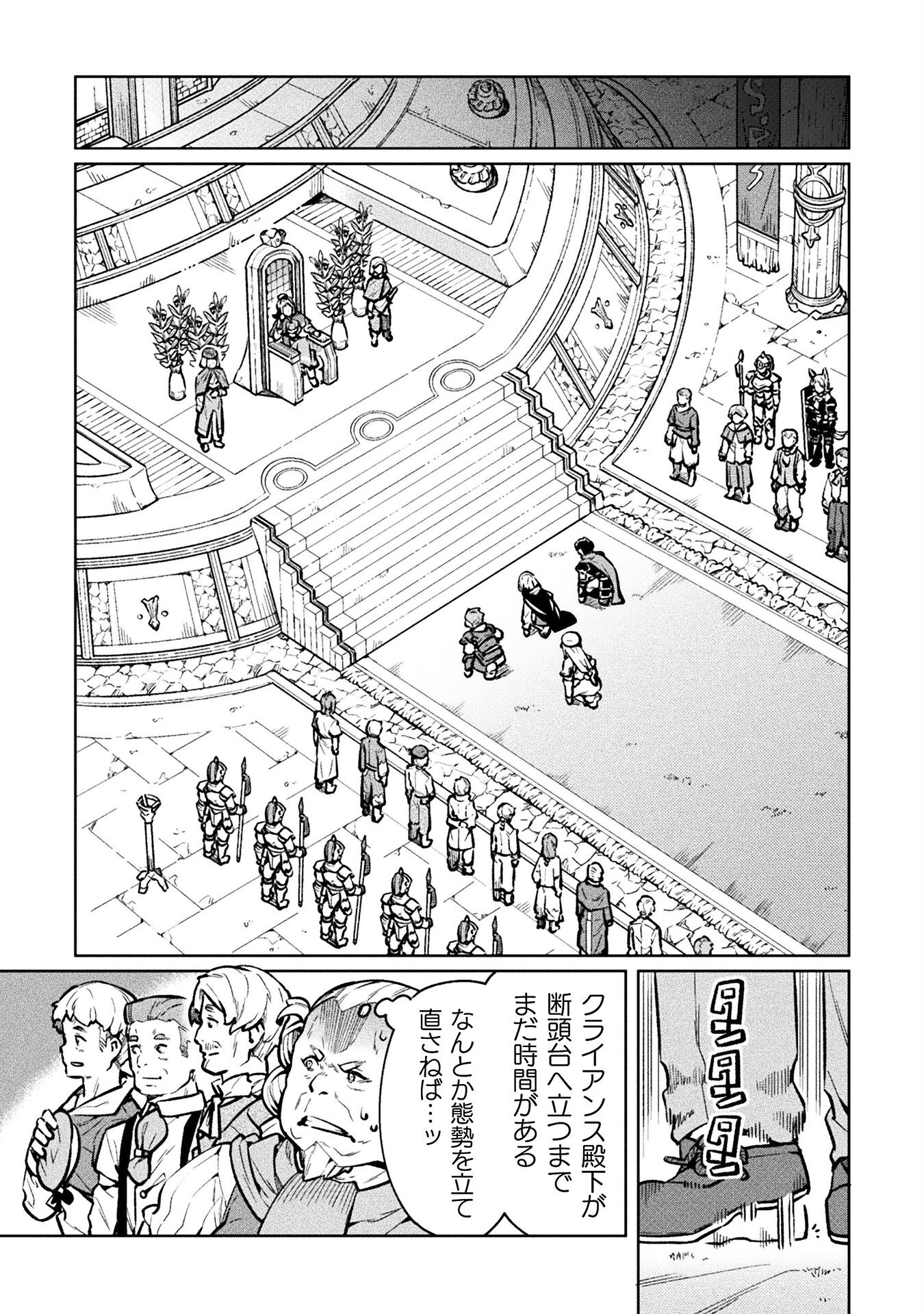 NEET dakedo Hello Work ni Ittara Isekai ni Tsuretekareta Chap 67 - Next Chap 68