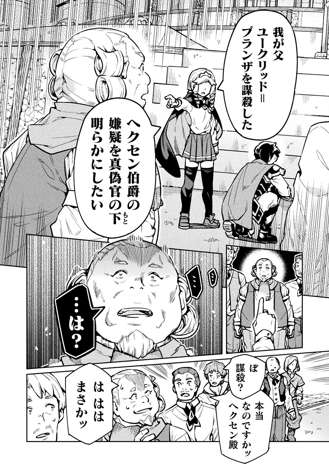 NEET dakedo Hello Work ni Ittara Isekai ni Tsuretekareta Chap 67 - Next Chap 68
