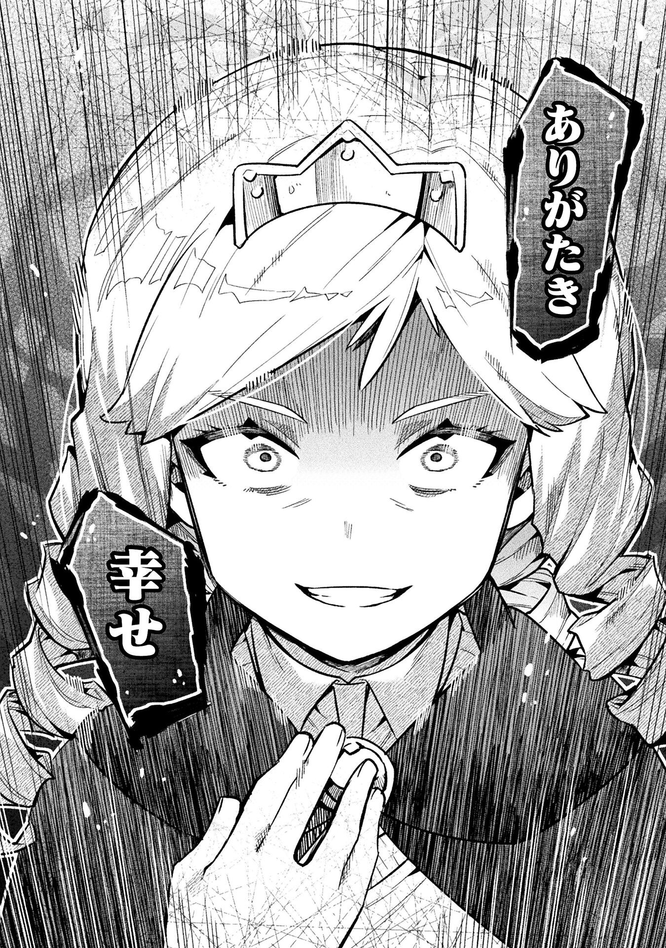 NEET dakedo Hello Work ni Ittara Isekai ni Tsuretekareta Chap 67 - Next Chap 68