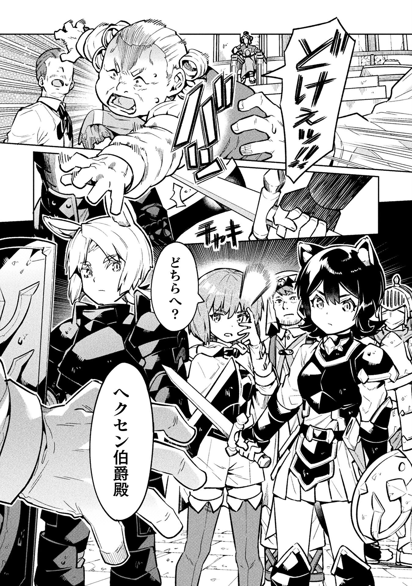NEET dakedo Hello Work ni Ittara Isekai ni Tsuretekareta Chap 67 - Next Chap 68