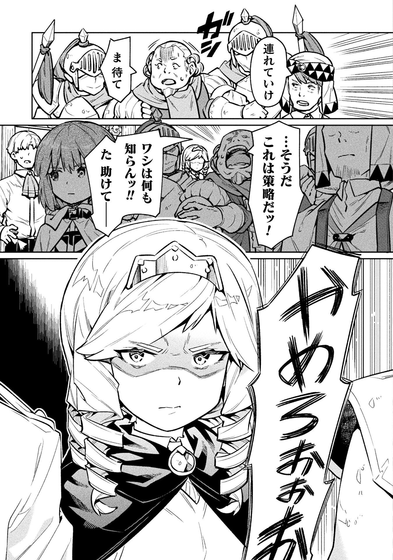 NEET dakedo Hello Work ni Ittara Isekai ni Tsuretekareta Chap 67 - Next Chap 68