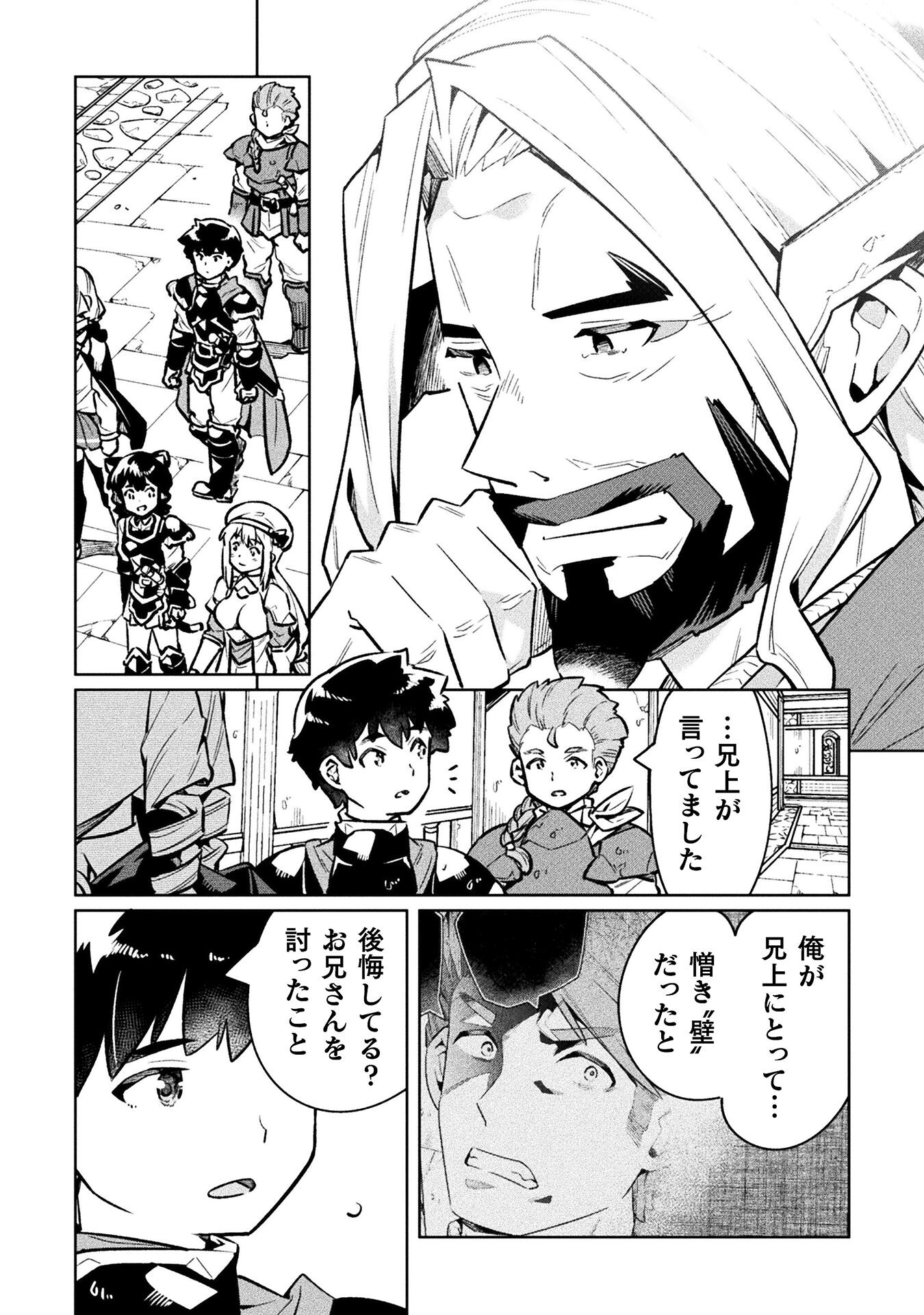 NEET dakedo Hello Work ni Ittara Isekai ni Tsuretekareta Chap 67 - Next Chap 68