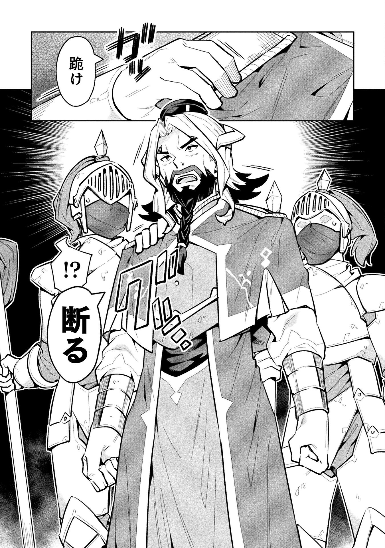 NEET dakedo Hello Work ni Ittara Isekai ni Tsuretekareta Chap 67 - Next Chap 68