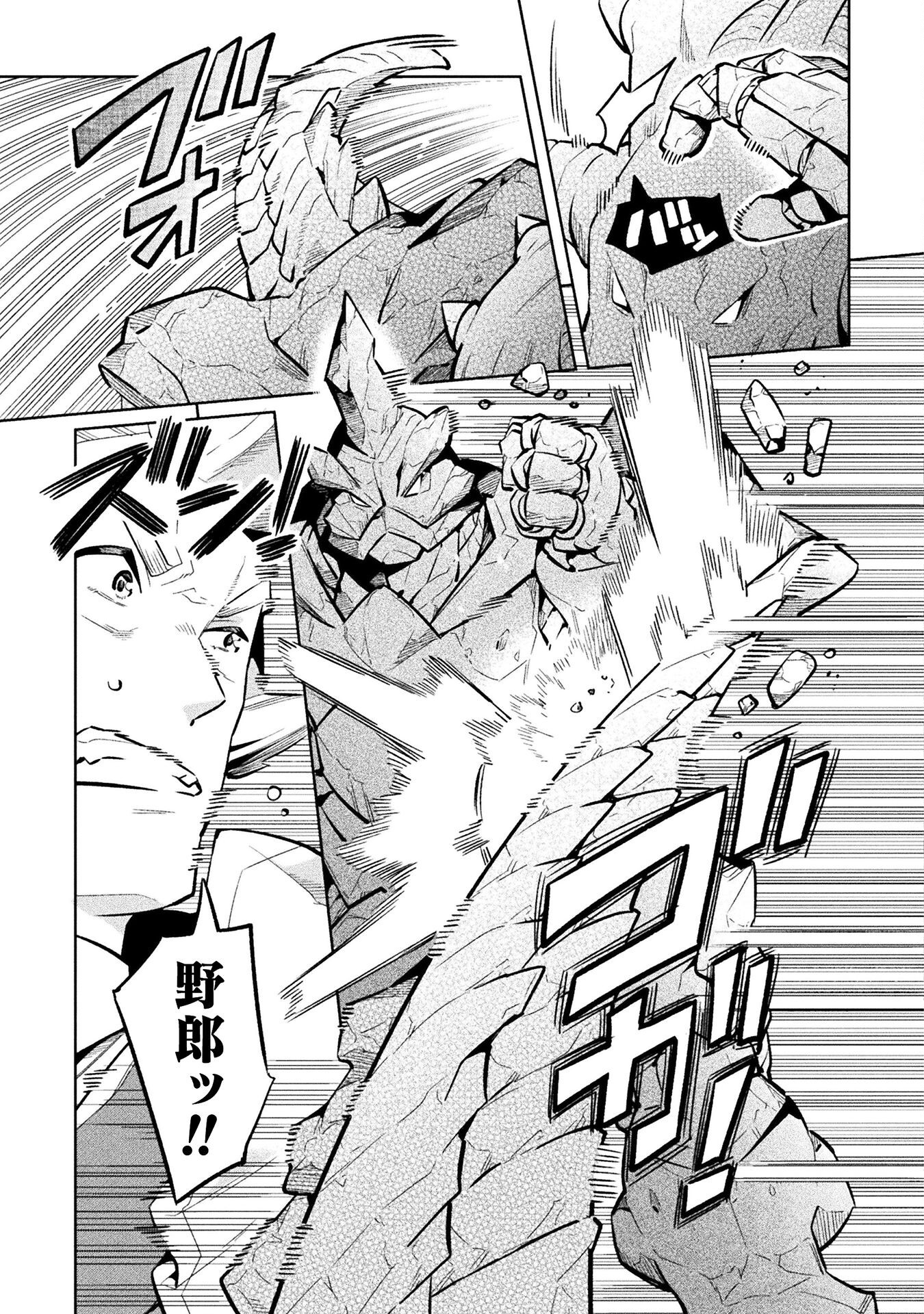 NEET dakedo Hello Work ni Ittara Isekai ni Tsuretekareta Chap 78 - Next Chap 79