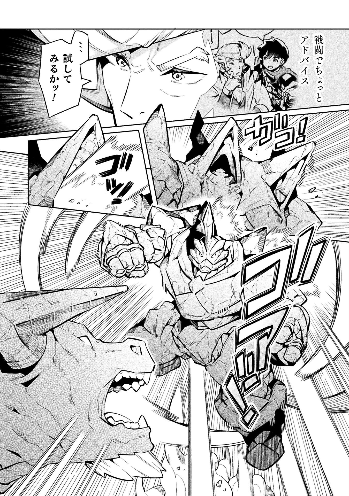 NEET dakedo Hello Work ni Ittara Isekai ni Tsuretekareta Chap 78 - Next Chap 79