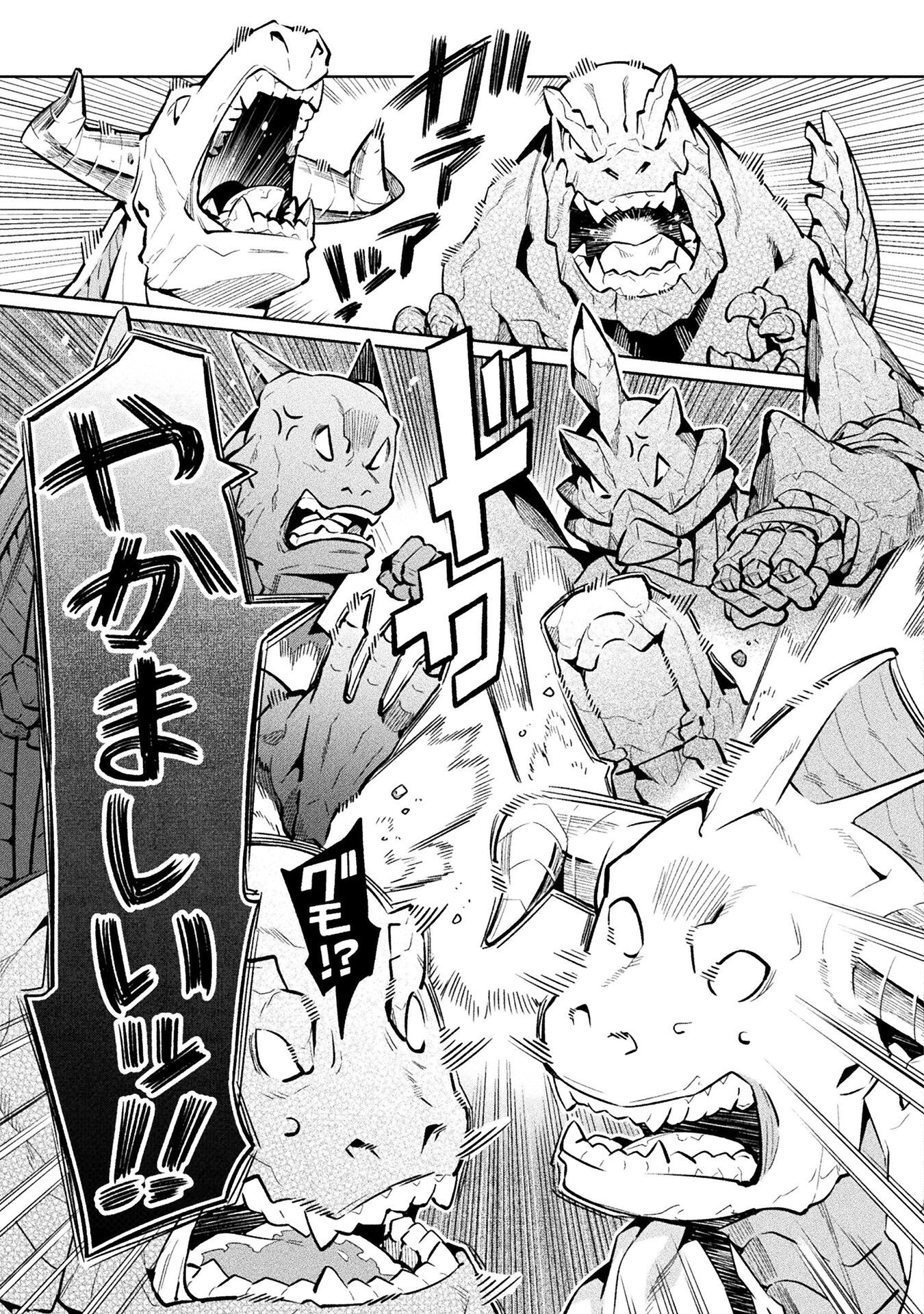 NEET dakedo Hello Work ni Ittara Isekai ni Tsuretekareta Chap 78 - Next Chap 79