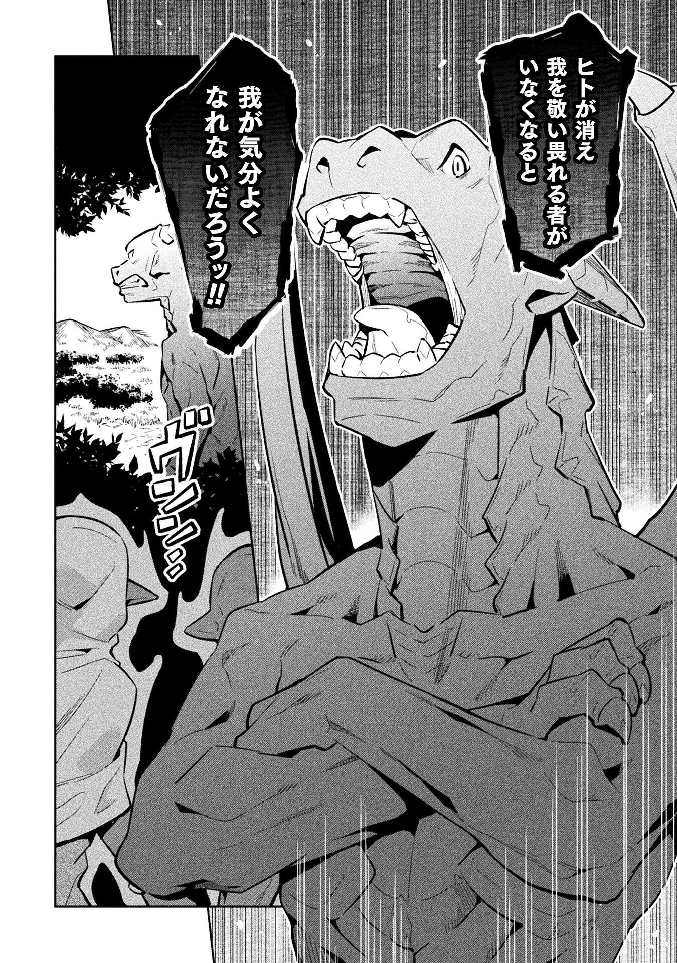 NEET dakedo Hello Work ni Ittara Isekai ni Tsuretekareta Chap 78 - Next Chap 79