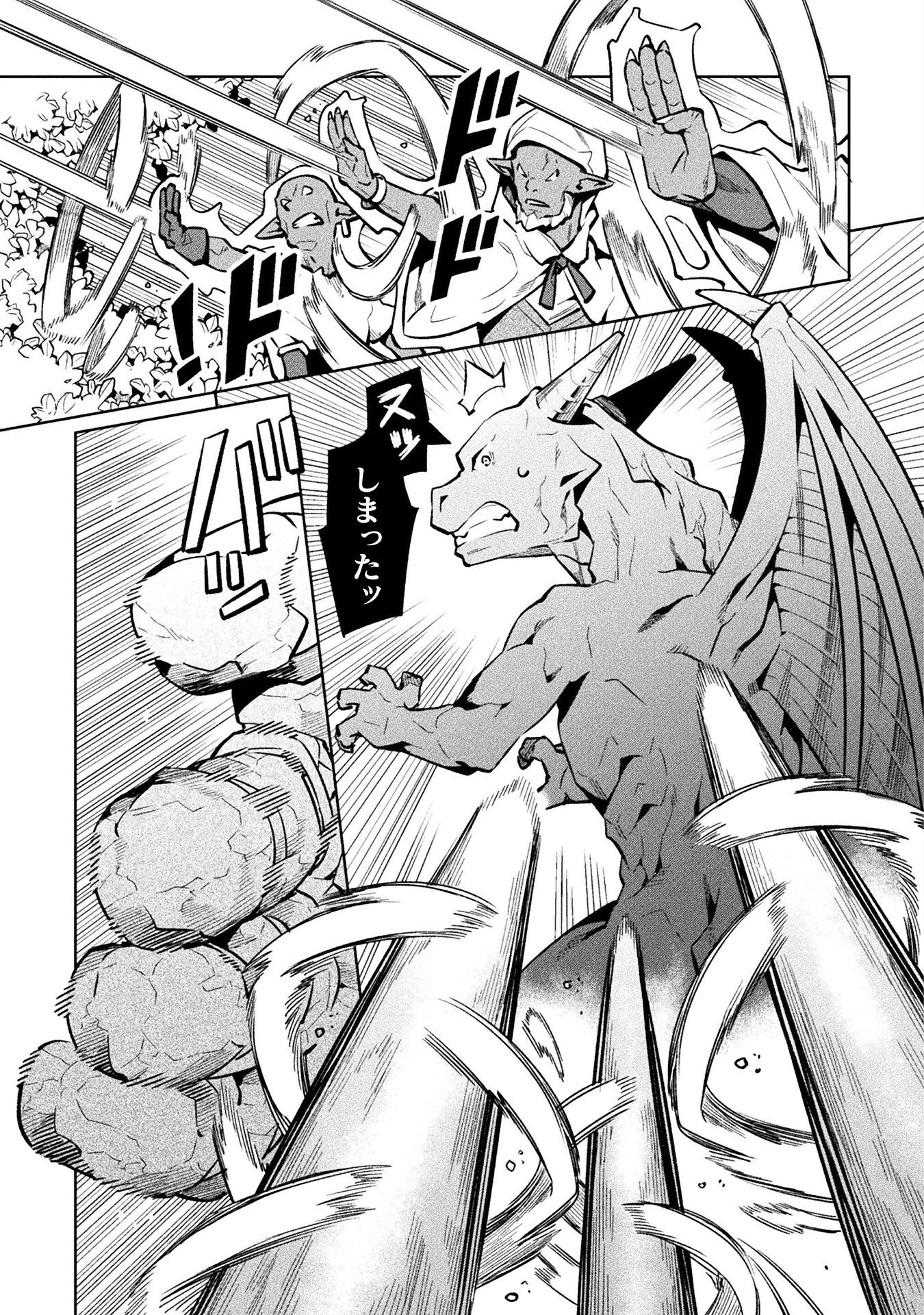 NEET dakedo Hello Work ni Ittara Isekai ni Tsuretekareta Chap 78 - Next Chap 79