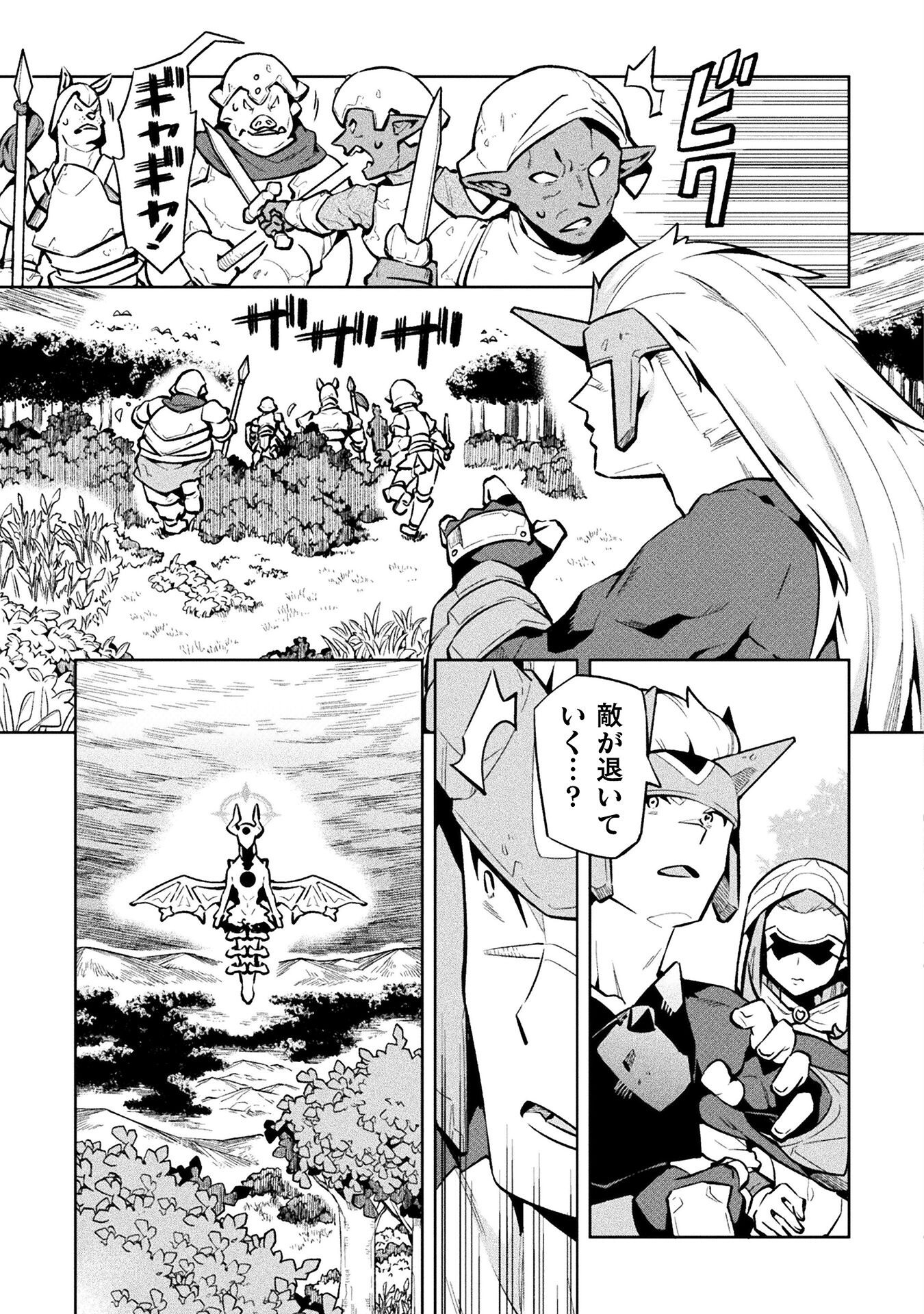 NEET dakedo Hello Work ni Ittara Isekai ni Tsuretekareta Chap 78 - Next Chap 79