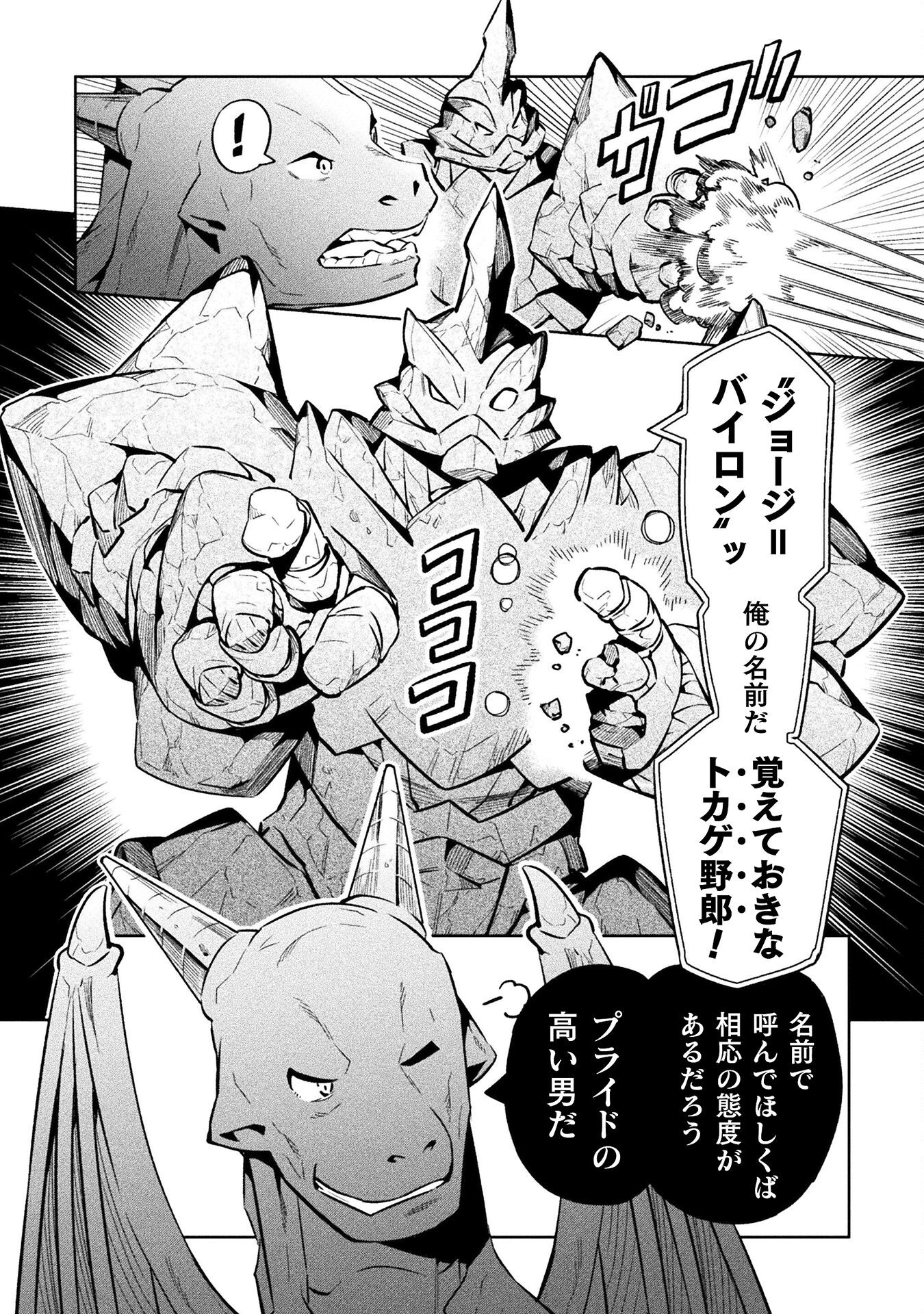 NEET dakedo Hello Work ni Ittara Isekai ni Tsuretekareta Chap 78 - Next Chap 79