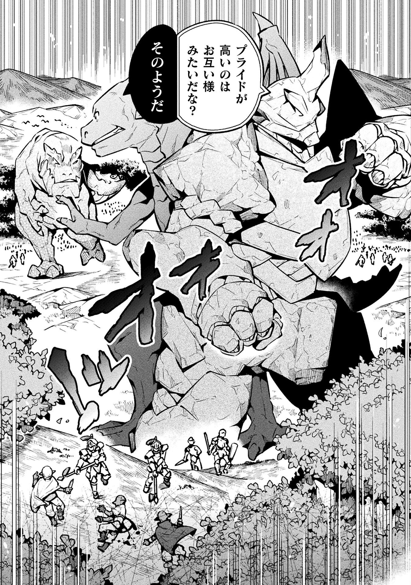 NEET dakedo Hello Work ni Ittara Isekai ni Tsuretekareta Chap 78 - Next Chap 79