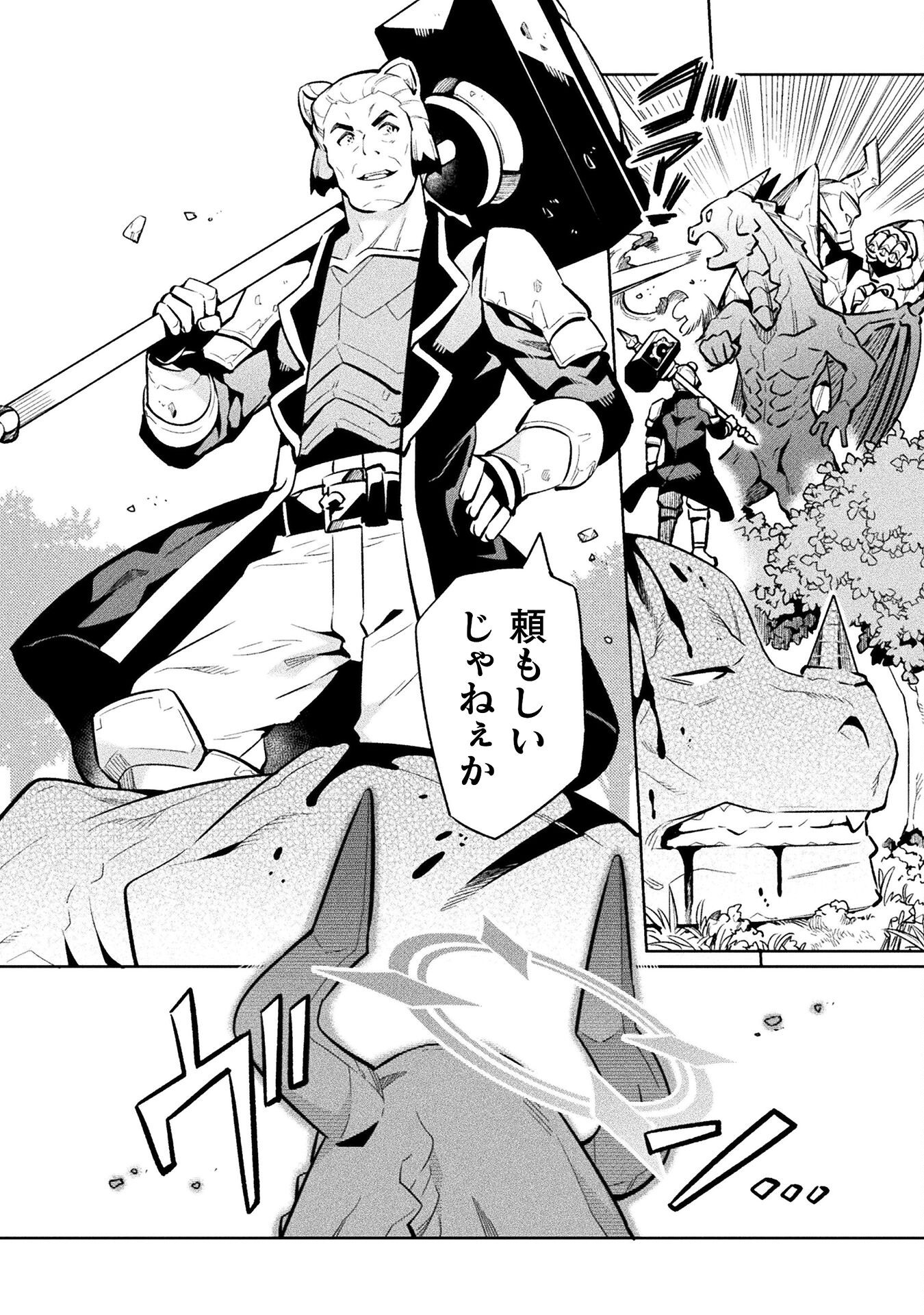 NEET dakedo Hello Work ni Ittara Isekai ni Tsuretekareta Chap 78 - Next Chap 79