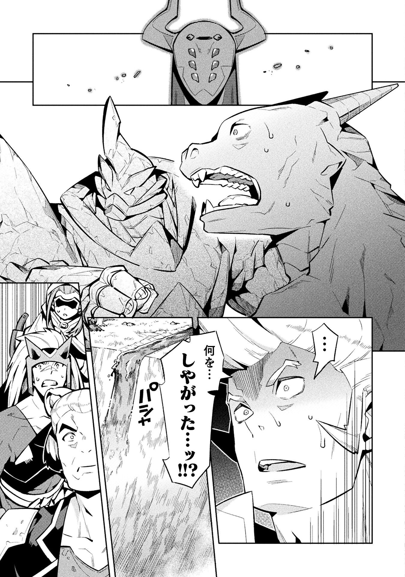 NEET dakedo Hello Work ni Ittara Isekai ni Tsuretekareta Chap 78 - Next Chap 79