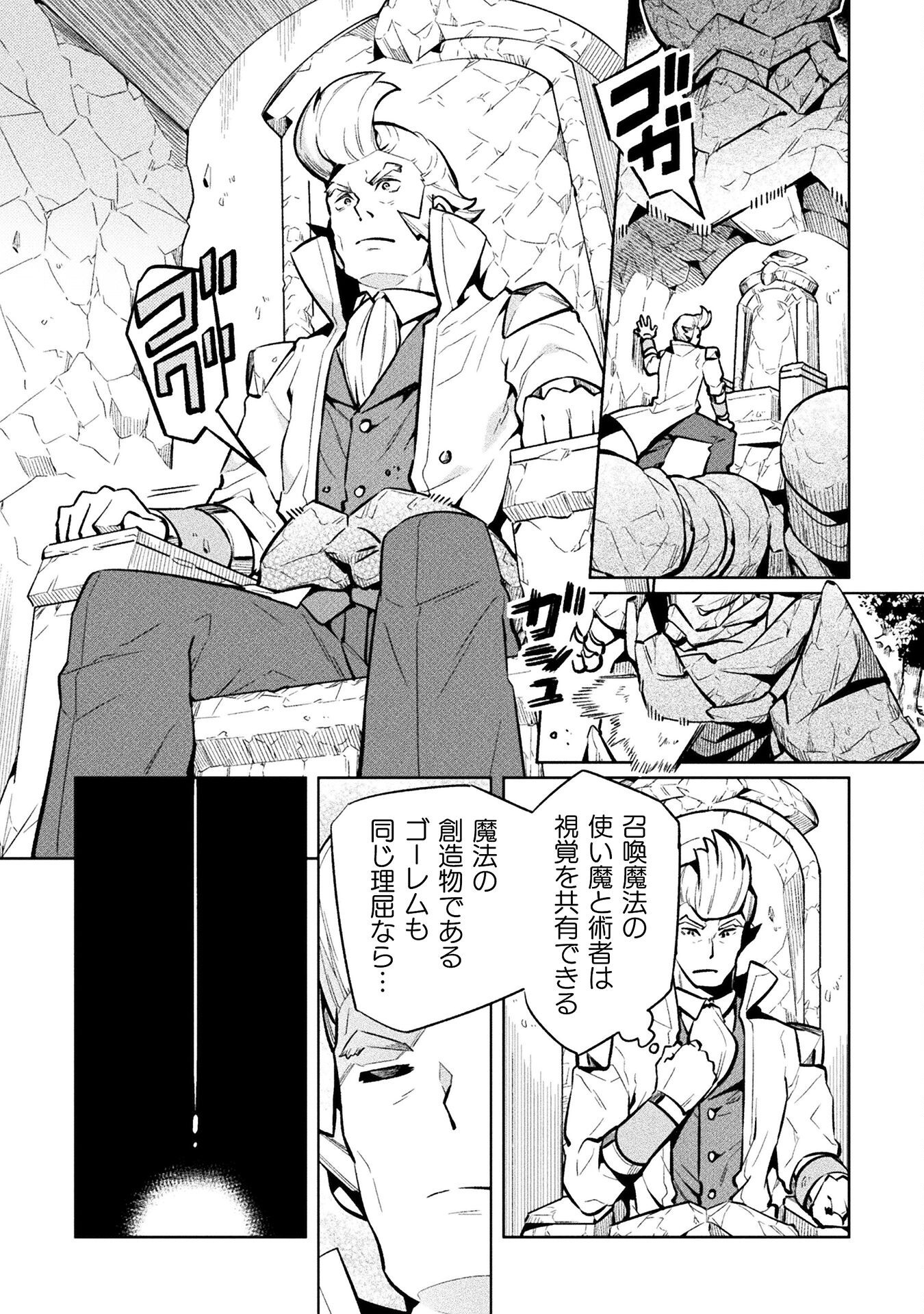 NEET dakedo Hello Work ni Ittara Isekai ni Tsuretekareta Chap 78 - Next Chap 79