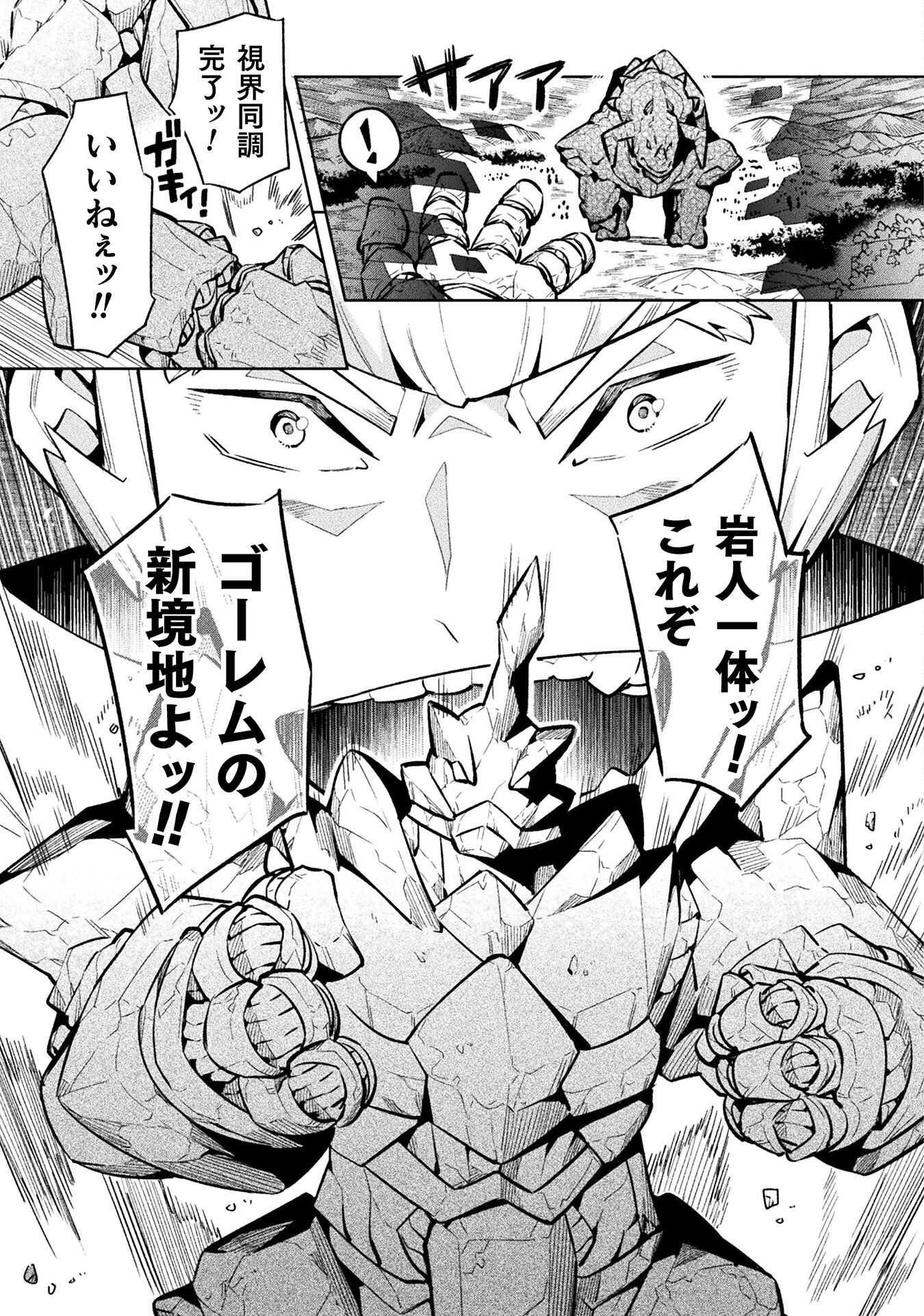 NEET dakedo Hello Work ni Ittara Isekai ni Tsuretekareta Chap 78 - Next Chap 79