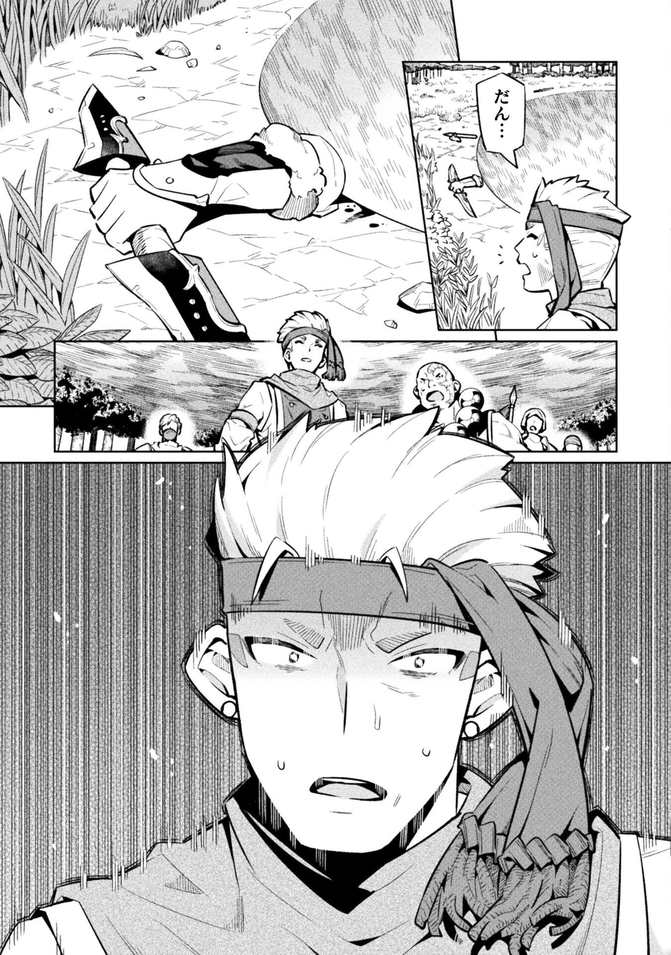 NEET dakedo Hello Work ni Ittara Isekai ni Tsuretekareta Chap 79 - Next Chap 80