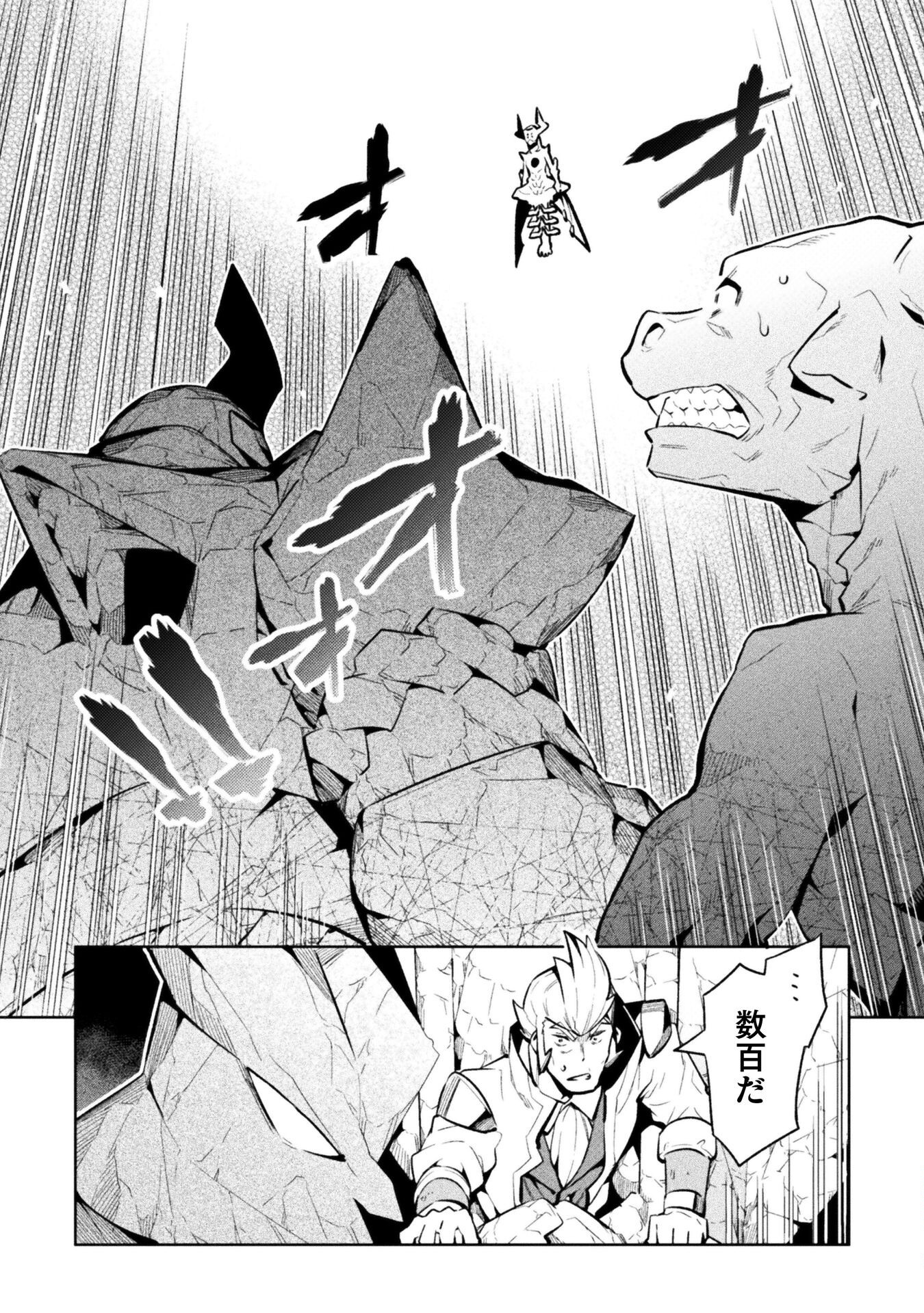 NEET dakedo Hello Work ni Ittara Isekai ni Tsuretekareta Chap 79 - Next Chap 80