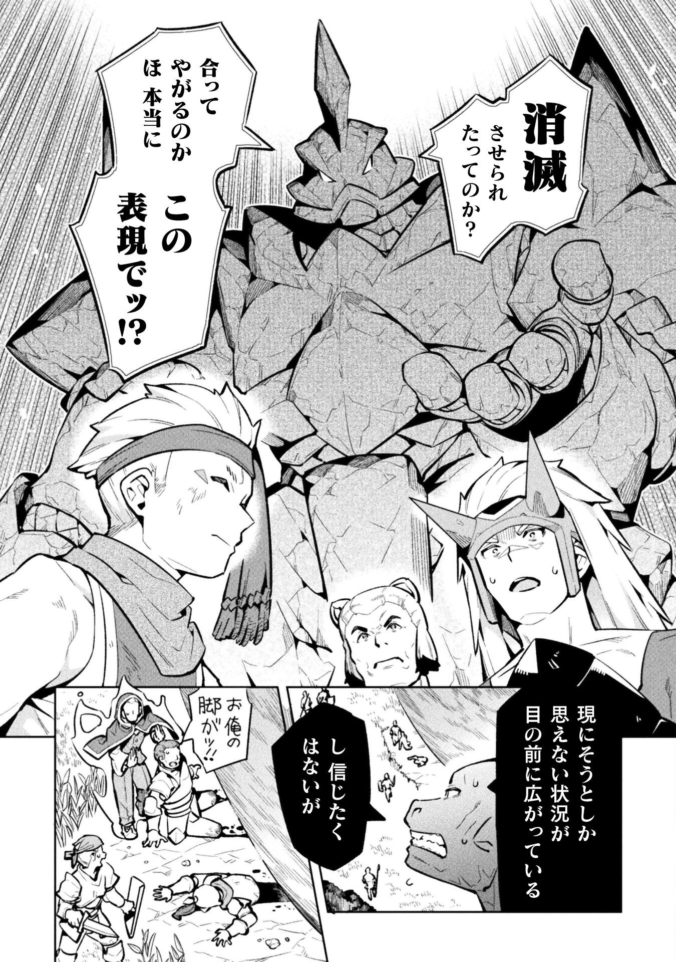 NEET dakedo Hello Work ni Ittara Isekai ni Tsuretekareta Chap 79 - Next Chap 80