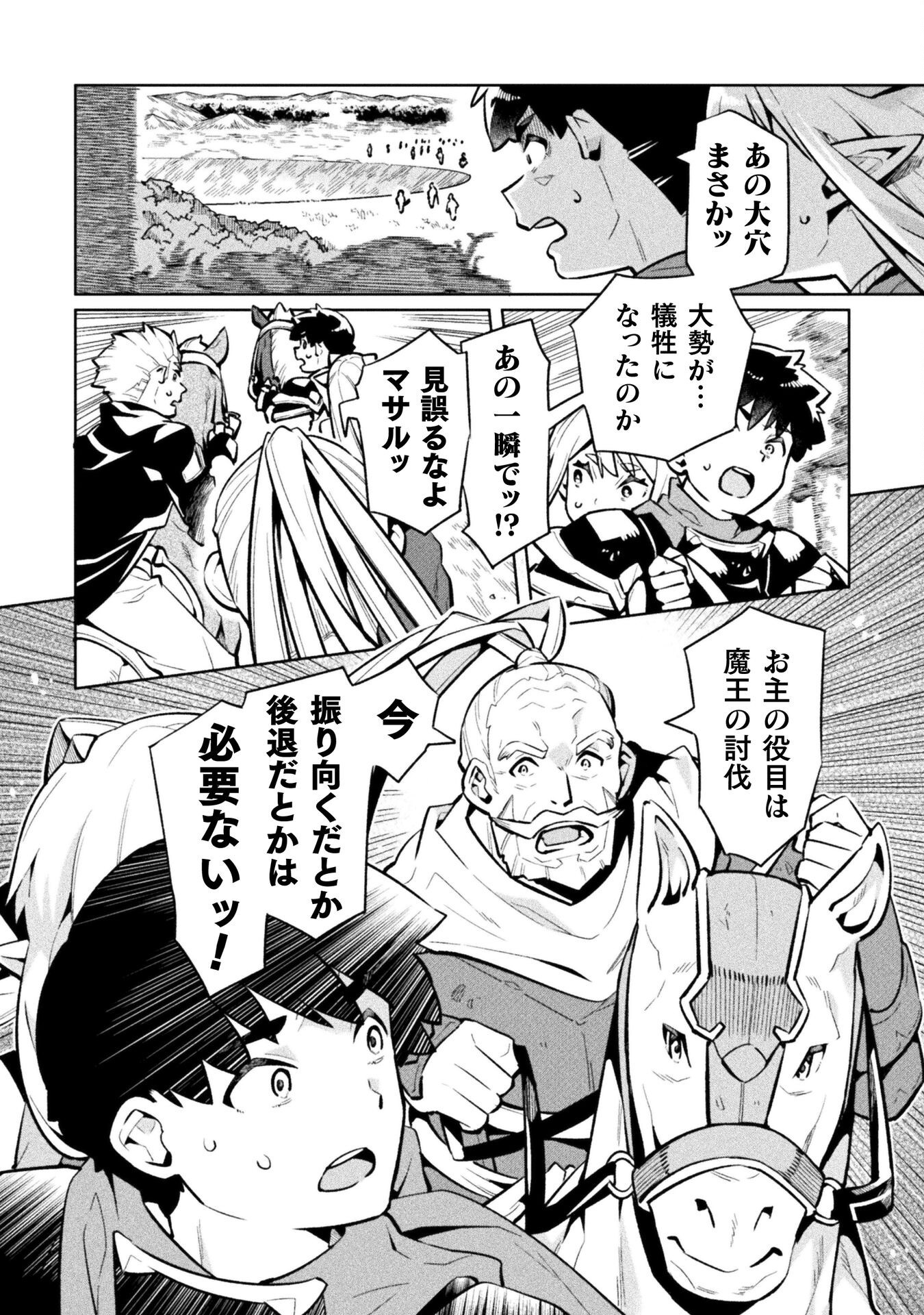 NEET dakedo Hello Work ni Ittara Isekai ni Tsuretekareta Chap 79 - Next Chap 80