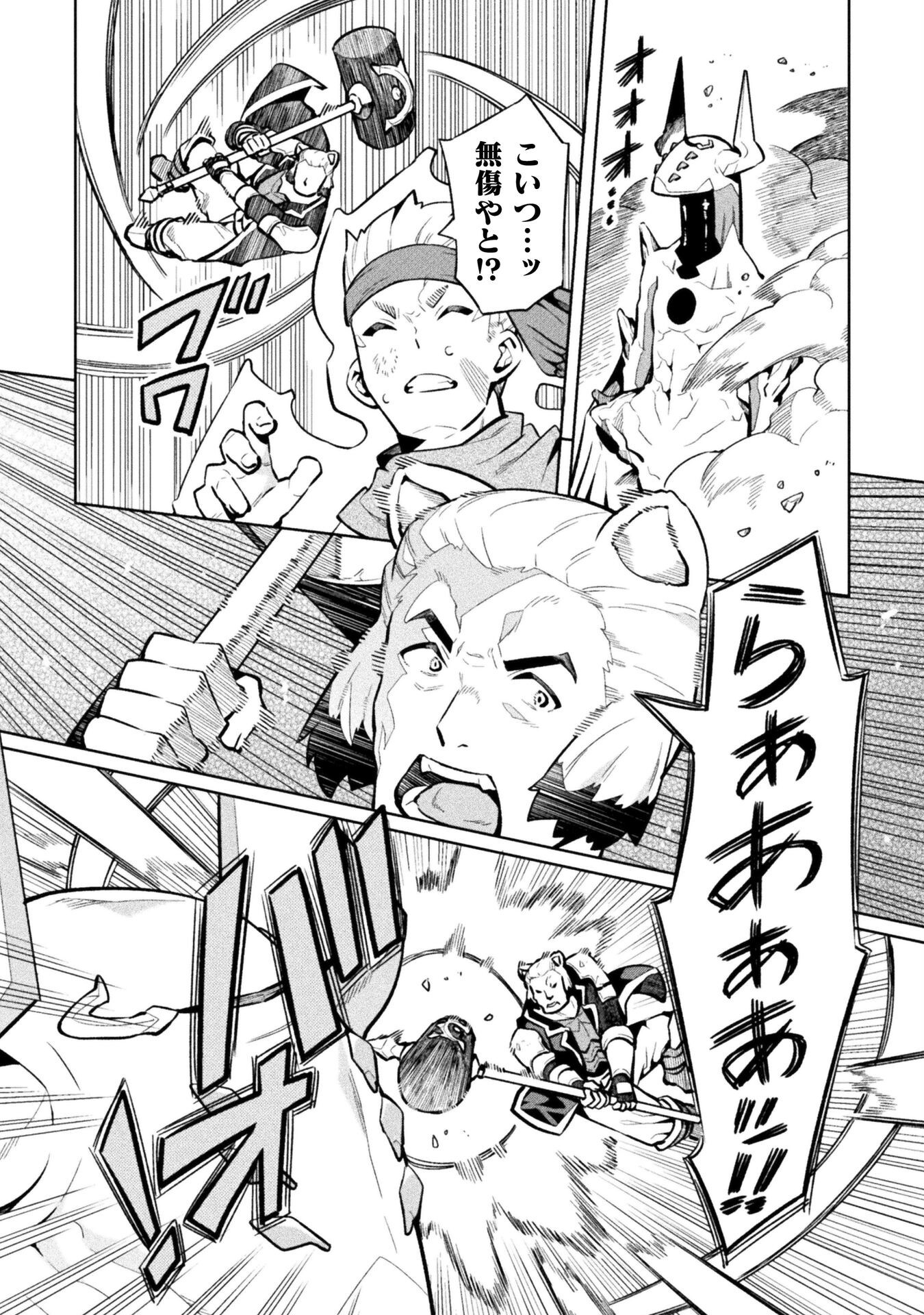 NEET dakedo Hello Work ni Ittara Isekai ni Tsuretekareta Chap 79 - Next Chap 80