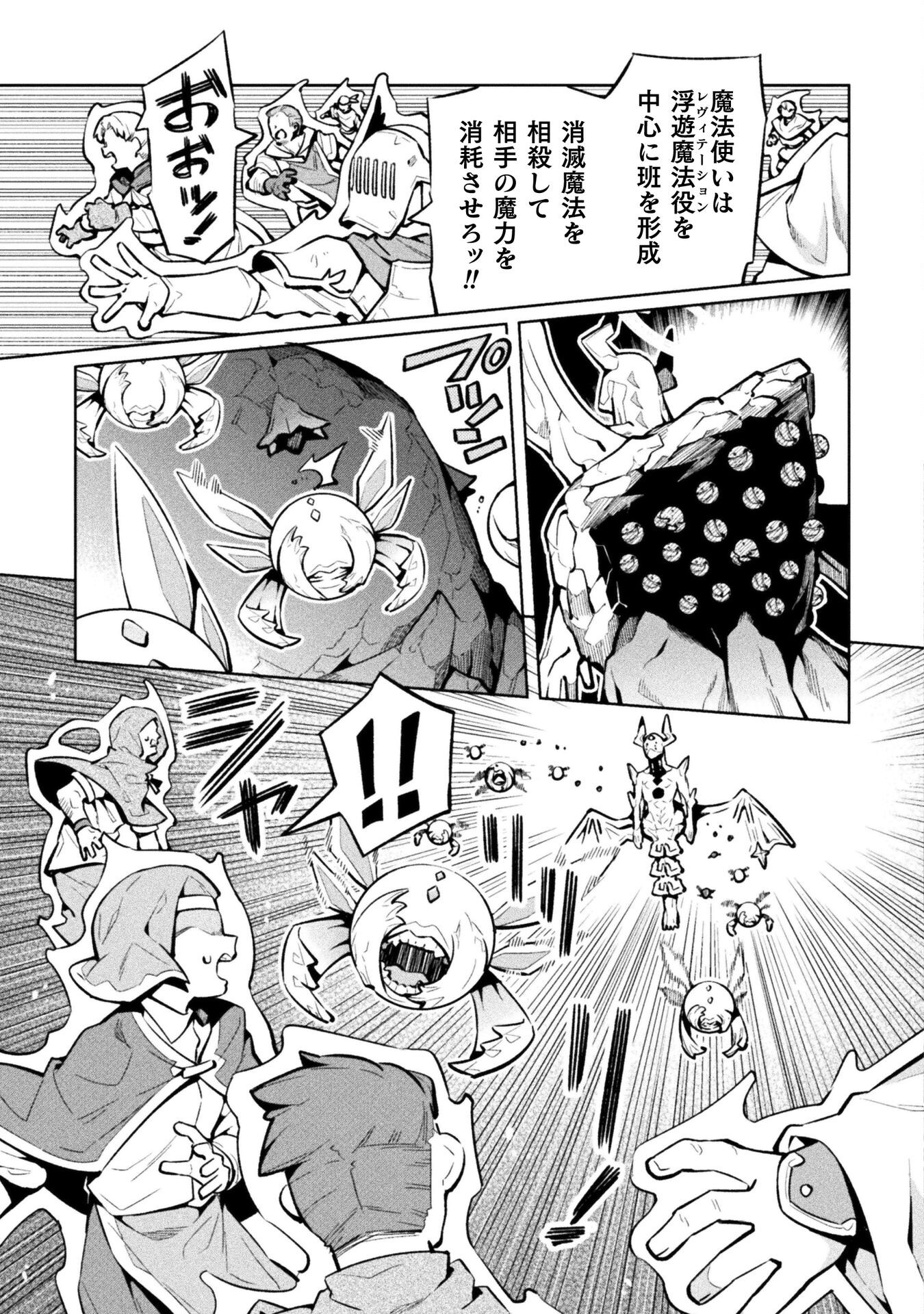 NEET dakedo Hello Work ni Ittara Isekai ni Tsuretekareta Chap 79 - Next Chap 80