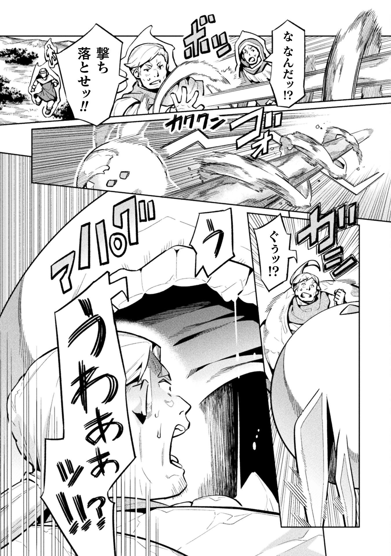 NEET dakedo Hello Work ni Ittara Isekai ni Tsuretekareta Chap 79 - Next Chap 80