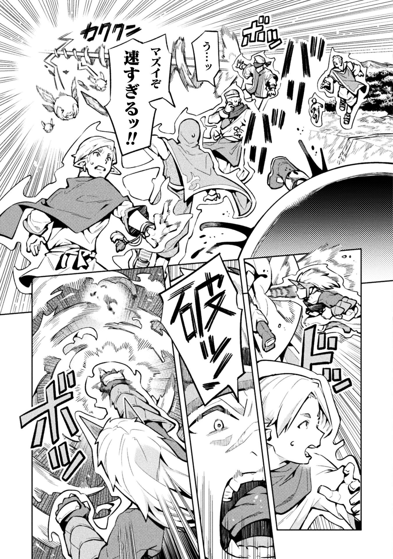 NEET dakedo Hello Work ni Ittara Isekai ni Tsuretekareta Chap 79 - Next Chap 80