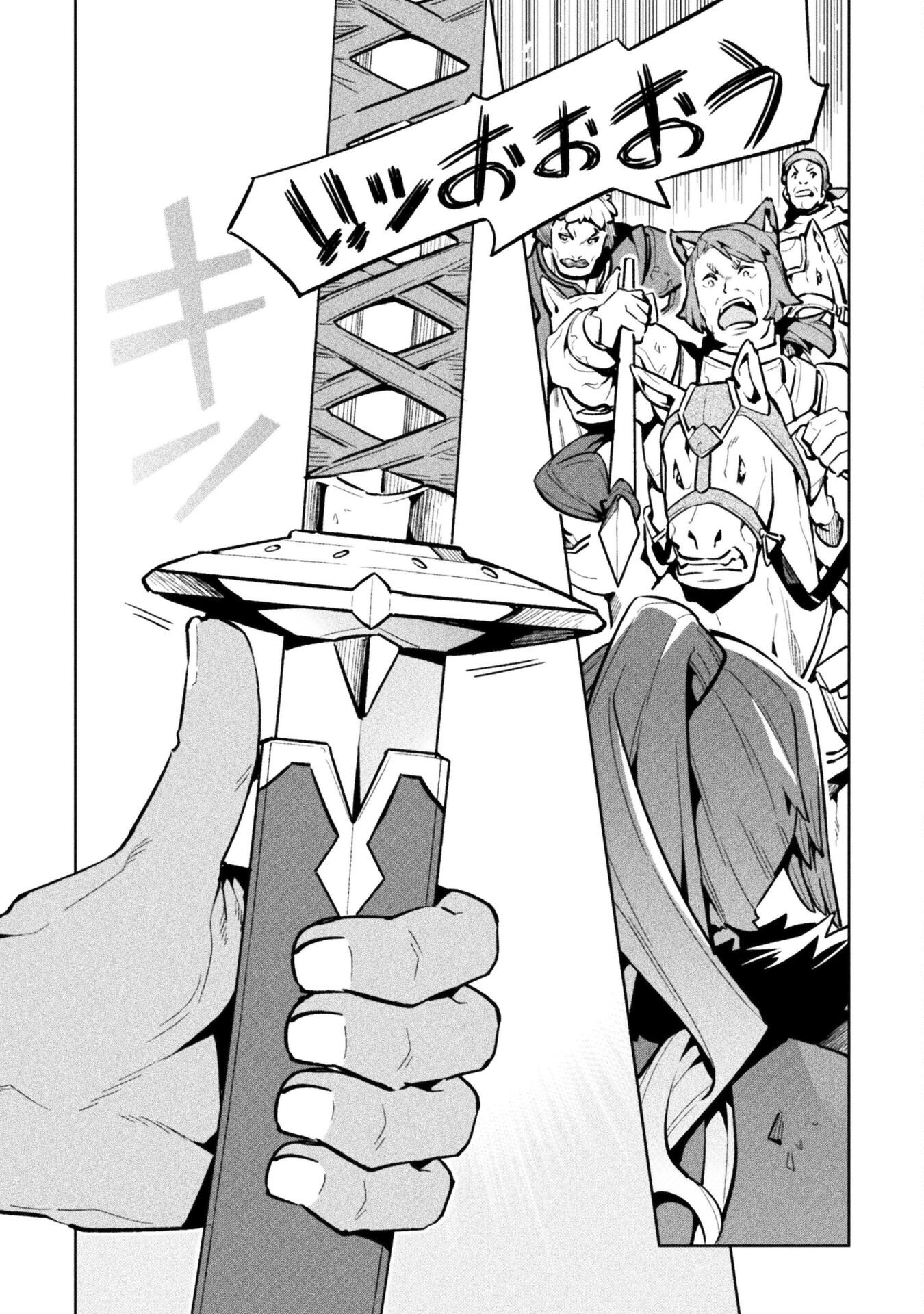 NEET dakedo Hello Work ni Ittara Isekai ni Tsuretekareta Chap 79 - Next Chap 80