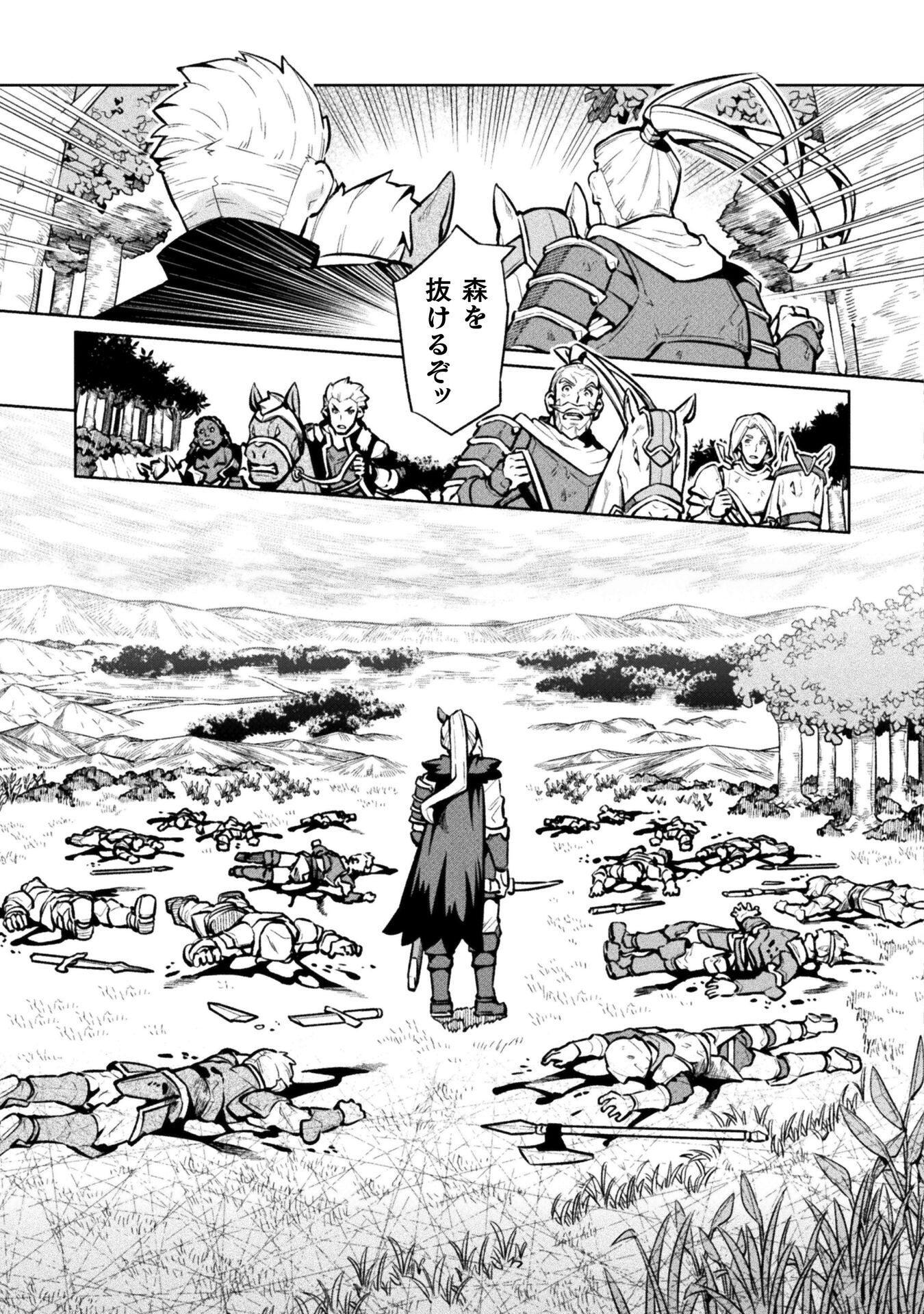 NEET dakedo Hello Work ni Ittara Isekai ni Tsuretekareta Chap 79 - Next Chap 80