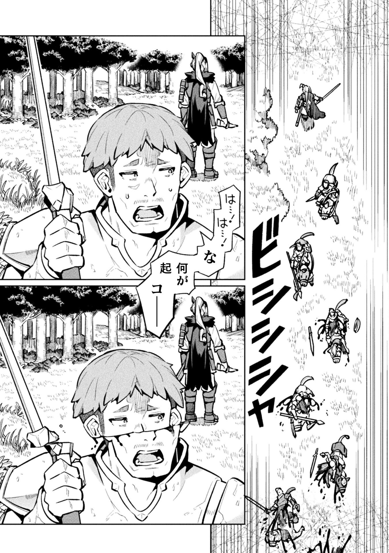 NEET dakedo Hello Work ni Ittara Isekai ni Tsuretekareta Chap 79 - Next Chap 80