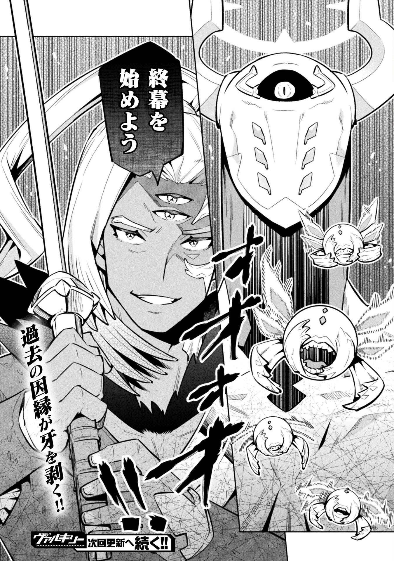 NEET dakedo Hello Work ni Ittara Isekai ni Tsuretekareta Chap 79 - Next Chap 80