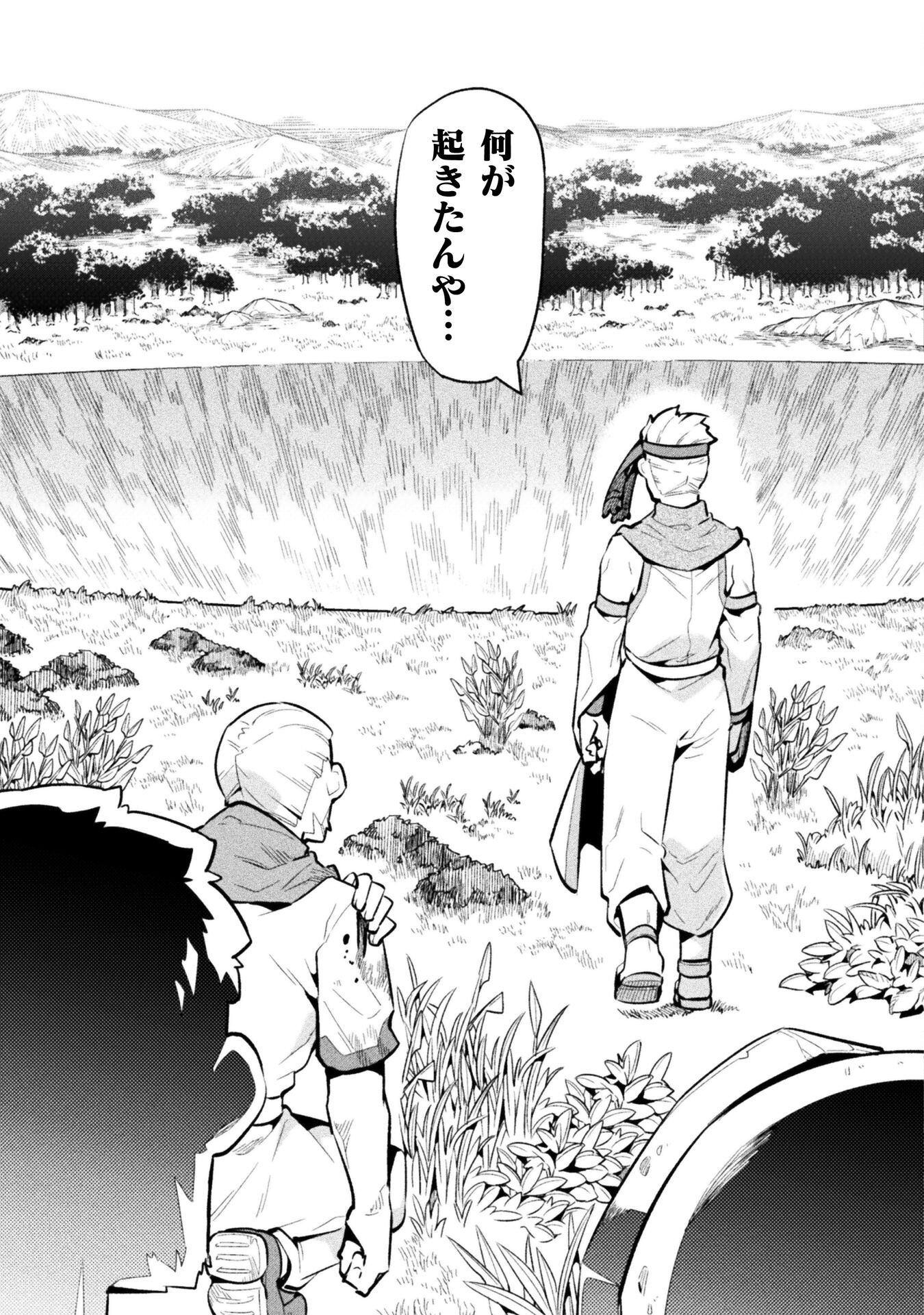 NEET dakedo Hello Work ni Ittara Isekai ni Tsuretekareta Chap 79 - Next Chap 80