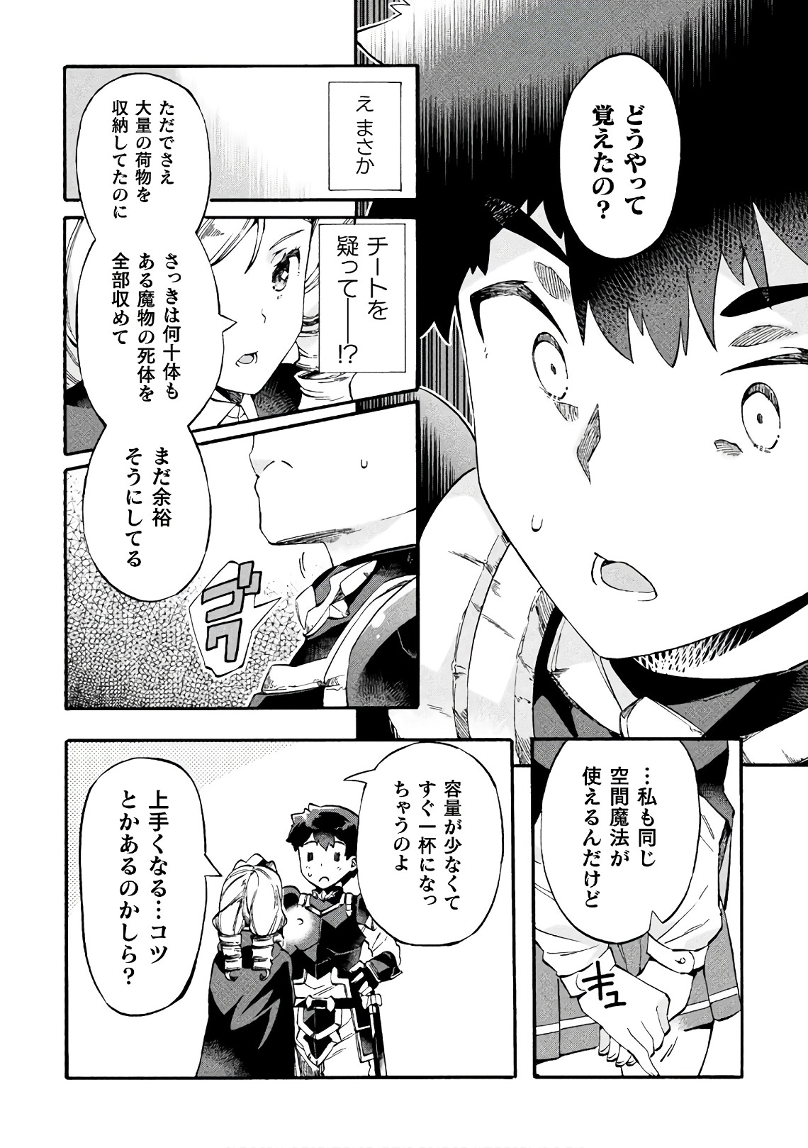 NEET dakedo Hello Work ni Ittara Isekai ni Tsuretekareta Chap 7 - Next Chap 8