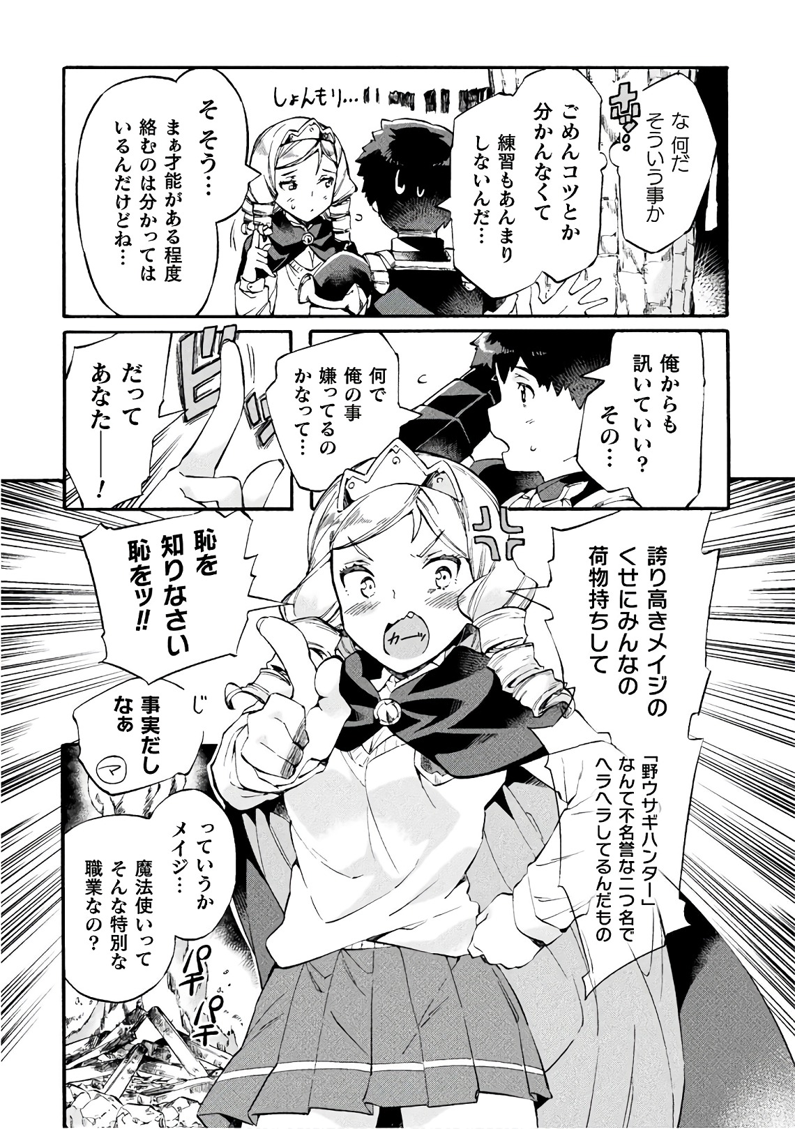 NEET dakedo Hello Work ni Ittara Isekai ni Tsuretekareta Chap 7 - Next Chap 8