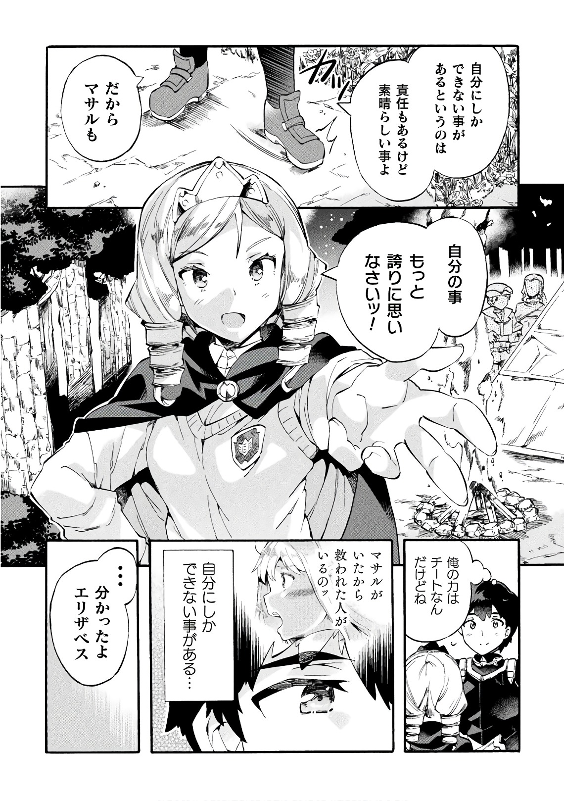 NEET dakedo Hello Work ni Ittara Isekai ni Tsuretekareta Chap 7 - Next Chap 8