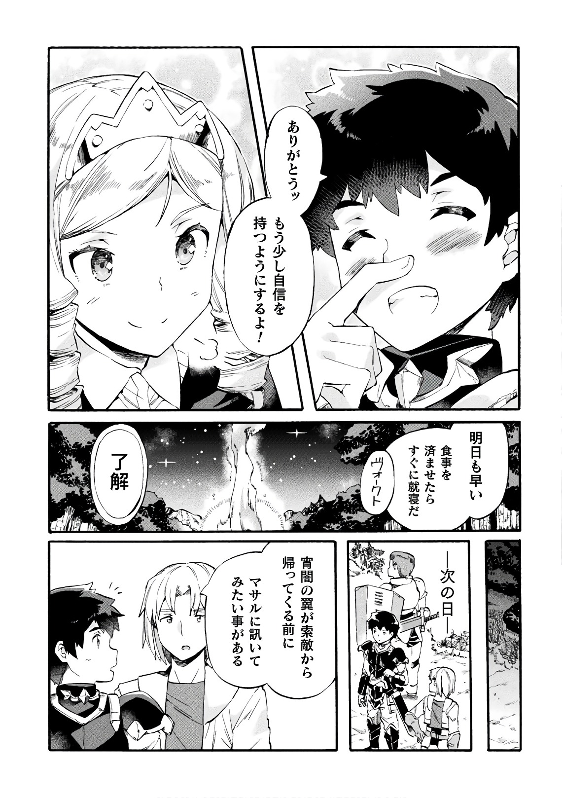 NEET dakedo Hello Work ni Ittara Isekai ni Tsuretekareta Chap 7 - Next Chap 8