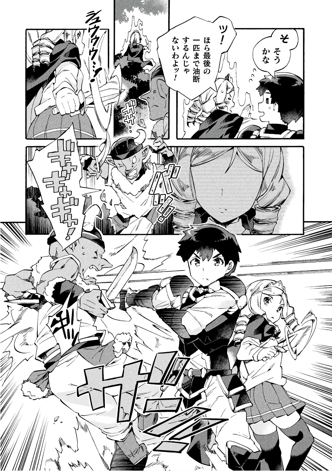 NEET dakedo Hello Work ni Ittara Isekai ni Tsuretekareta Chap 7 - Next Chap 8