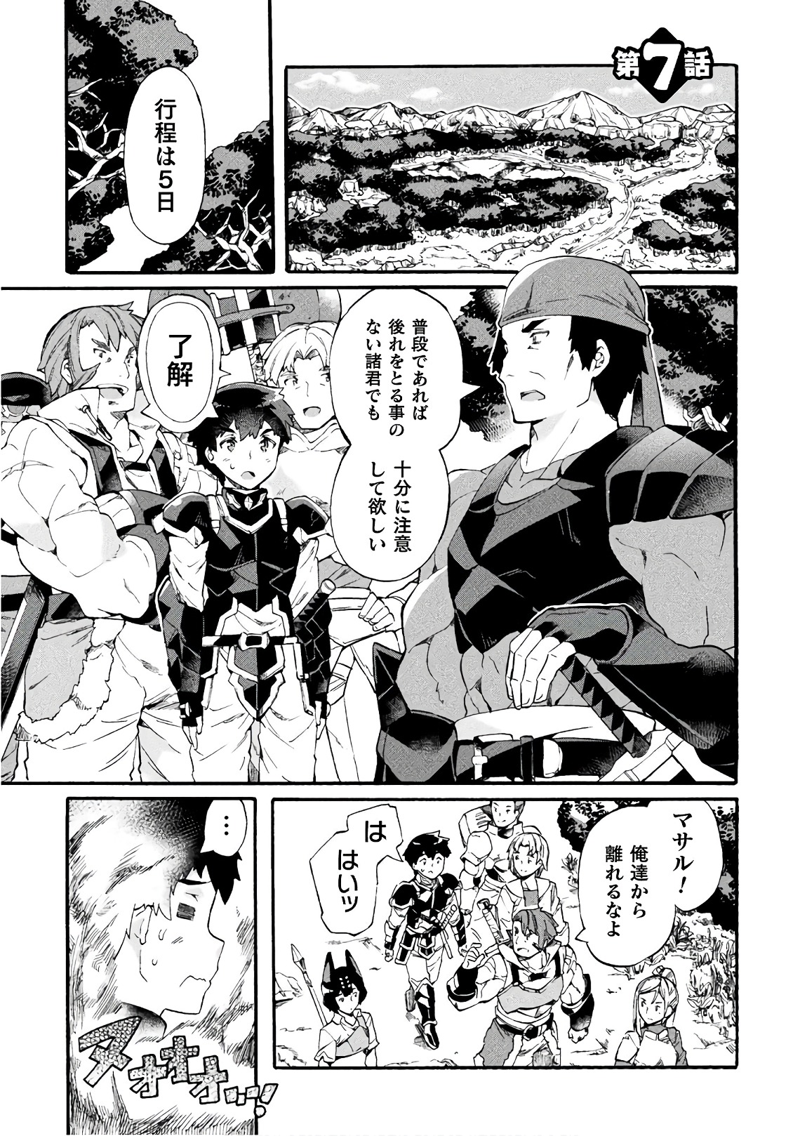 NEET dakedo Hello Work ni Ittara Isekai ni Tsuretekareta Chap 7 - Next Chap 8