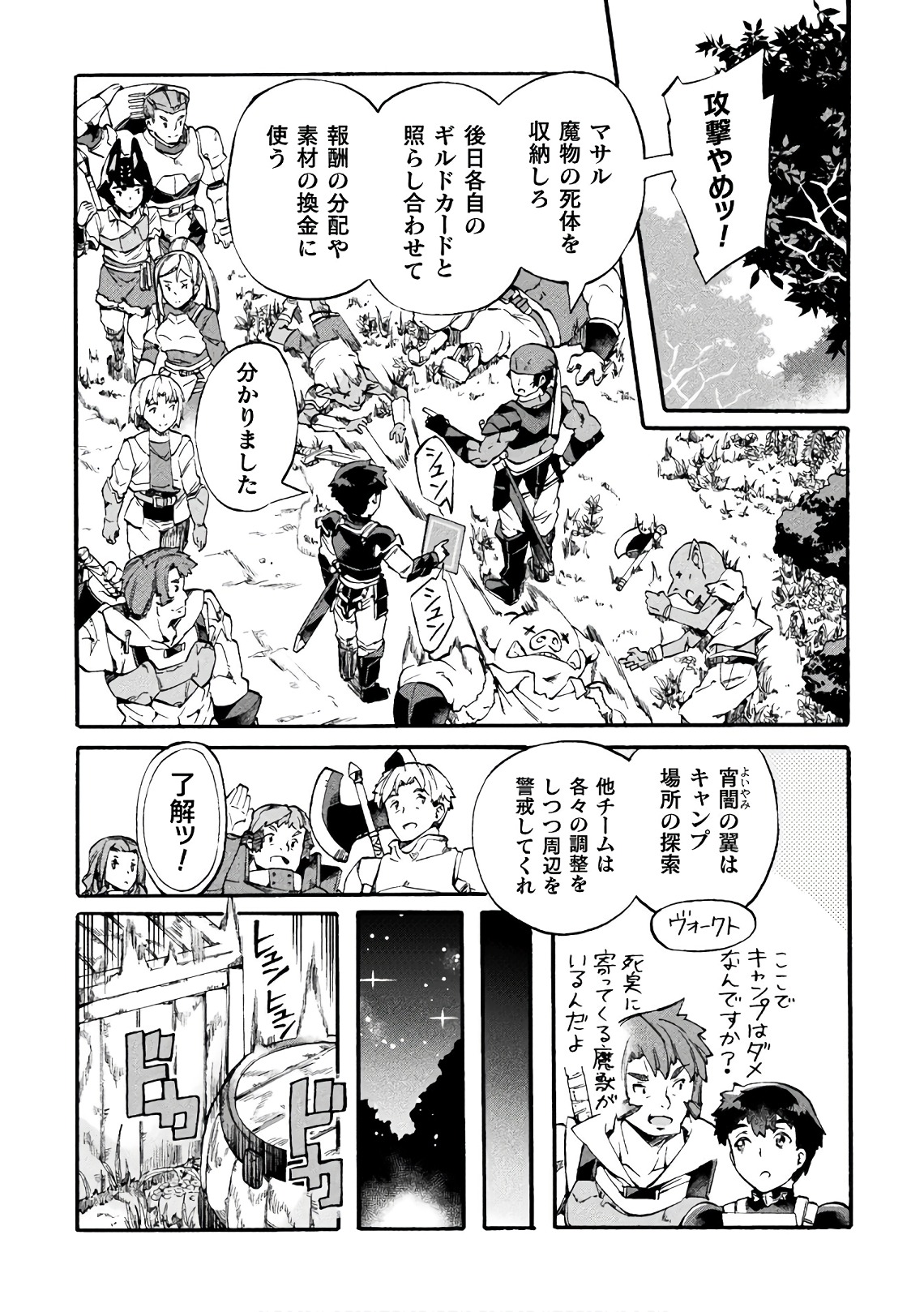 NEET dakedo Hello Work ni Ittara Isekai ni Tsuretekareta Chap 7 - Next Chap 8