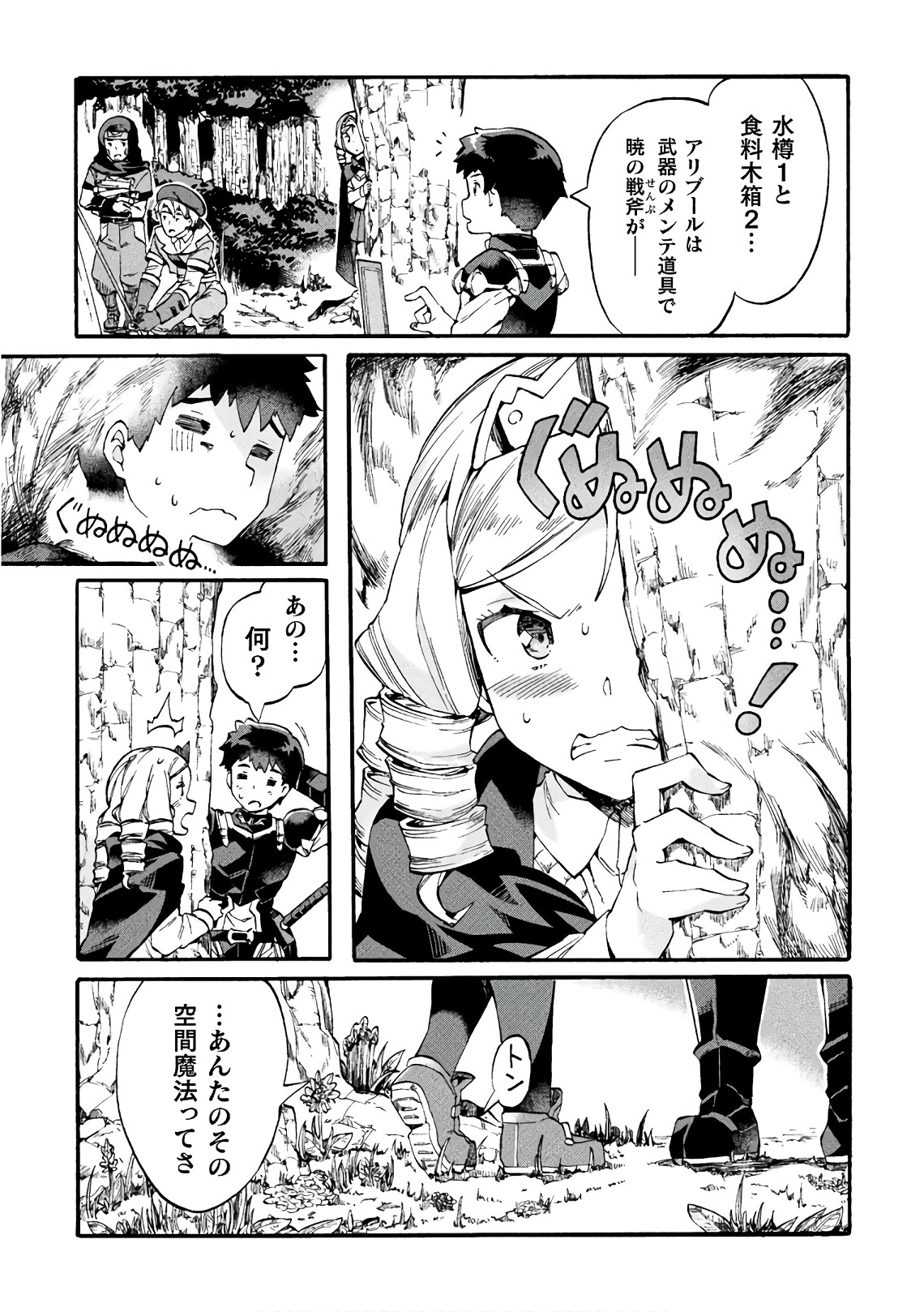 NEET dakedo Hello Work ni Ittara Isekai ni Tsuretekareta Chap 7 - Next Chap 8