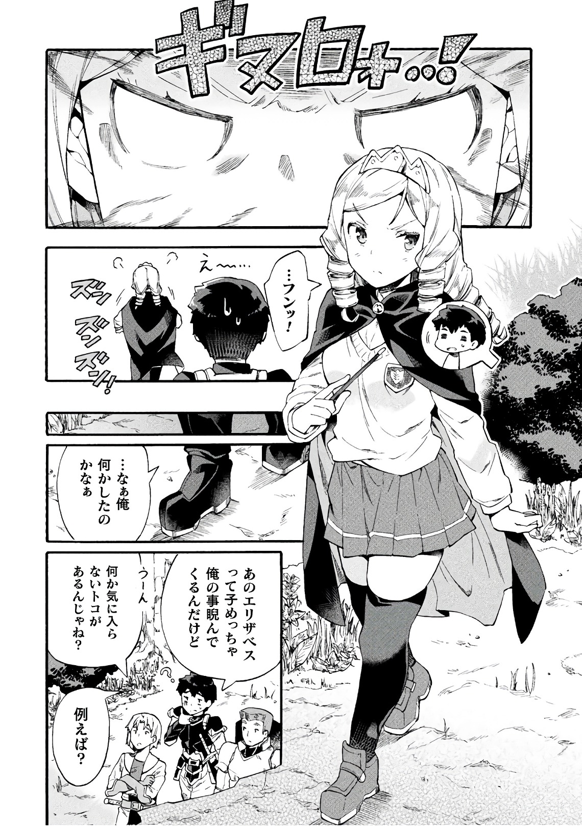 NEET dakedo Hello Work ni Ittara Isekai ni Tsuretekareta Chap 7 - Next Chap 8