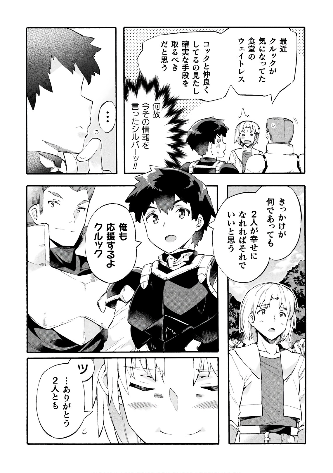 NEET dakedo Hello Work ni Ittara Isekai ni Tsuretekareta Chap 7 - Next Chap 8