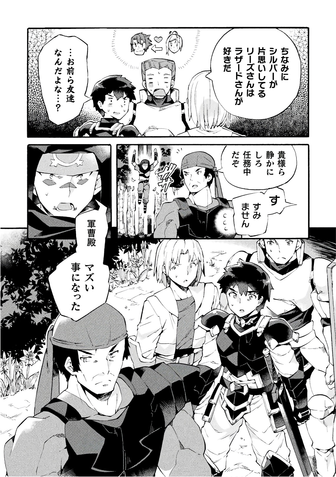 NEET dakedo Hello Work ni Ittara Isekai ni Tsuretekareta Chap 7 - Next Chap 8