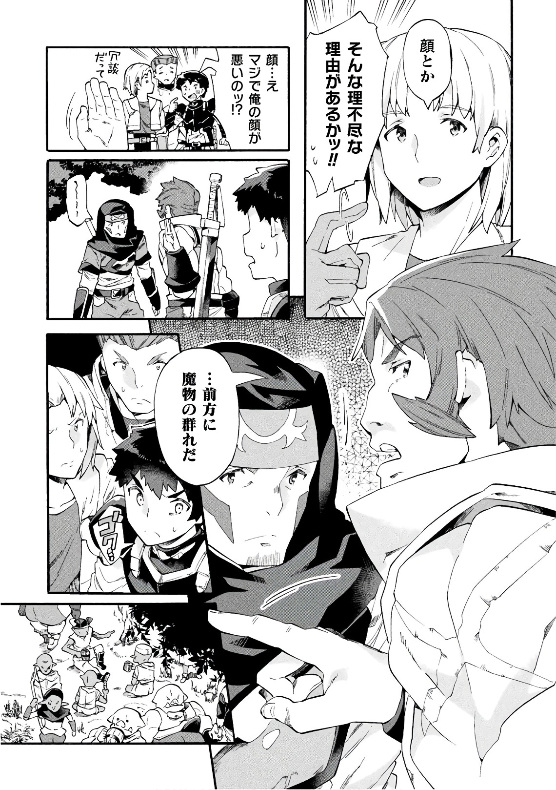 NEET dakedo Hello Work ni Ittara Isekai ni Tsuretekareta Chap 7 - Next Chap 8