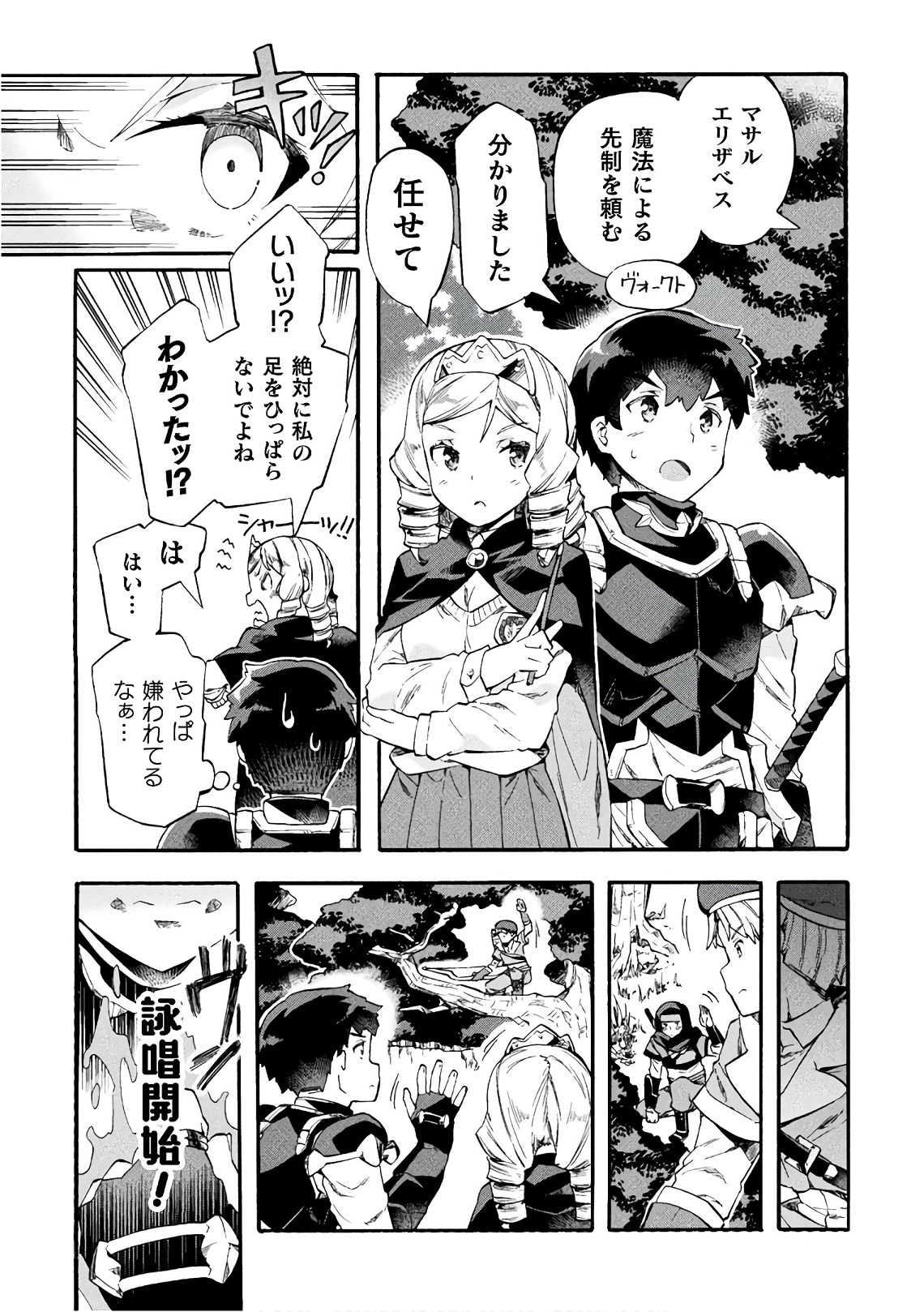 NEET dakedo Hello Work ni Ittara Isekai ni Tsuretekareta Chap 7 - Next Chap 8