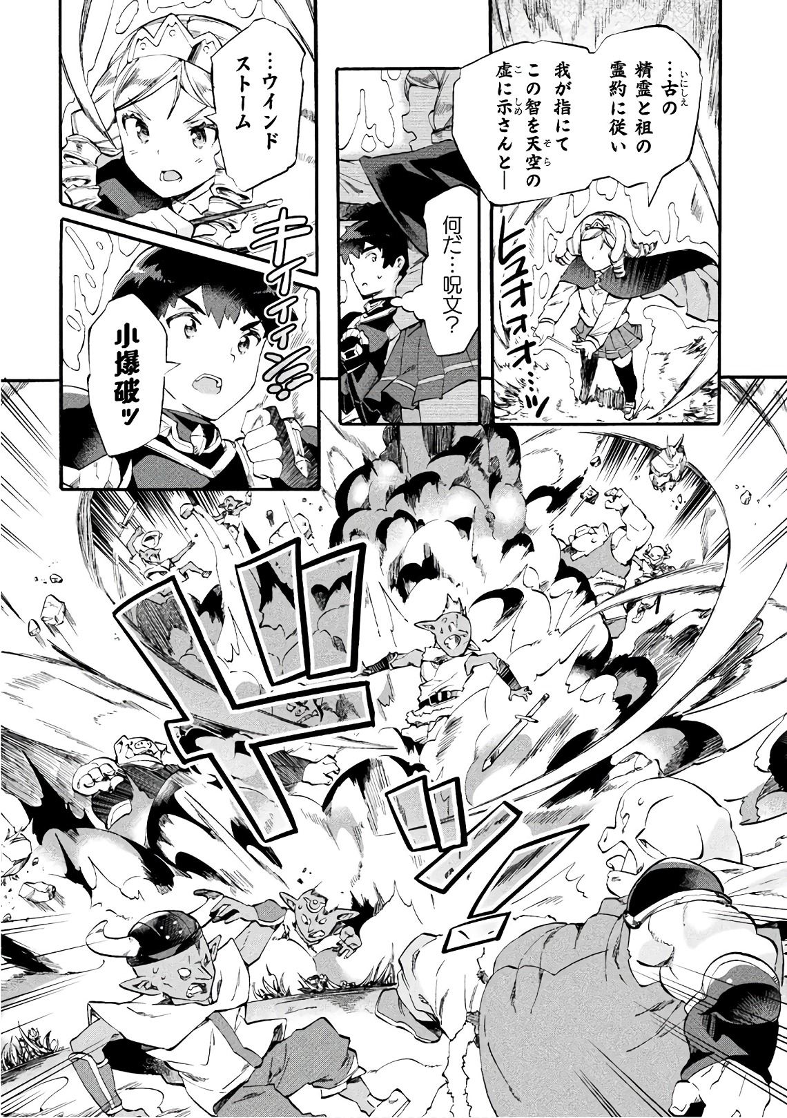 NEET dakedo Hello Work ni Ittara Isekai ni Tsuretekareta Chap 7 - Next Chap 8